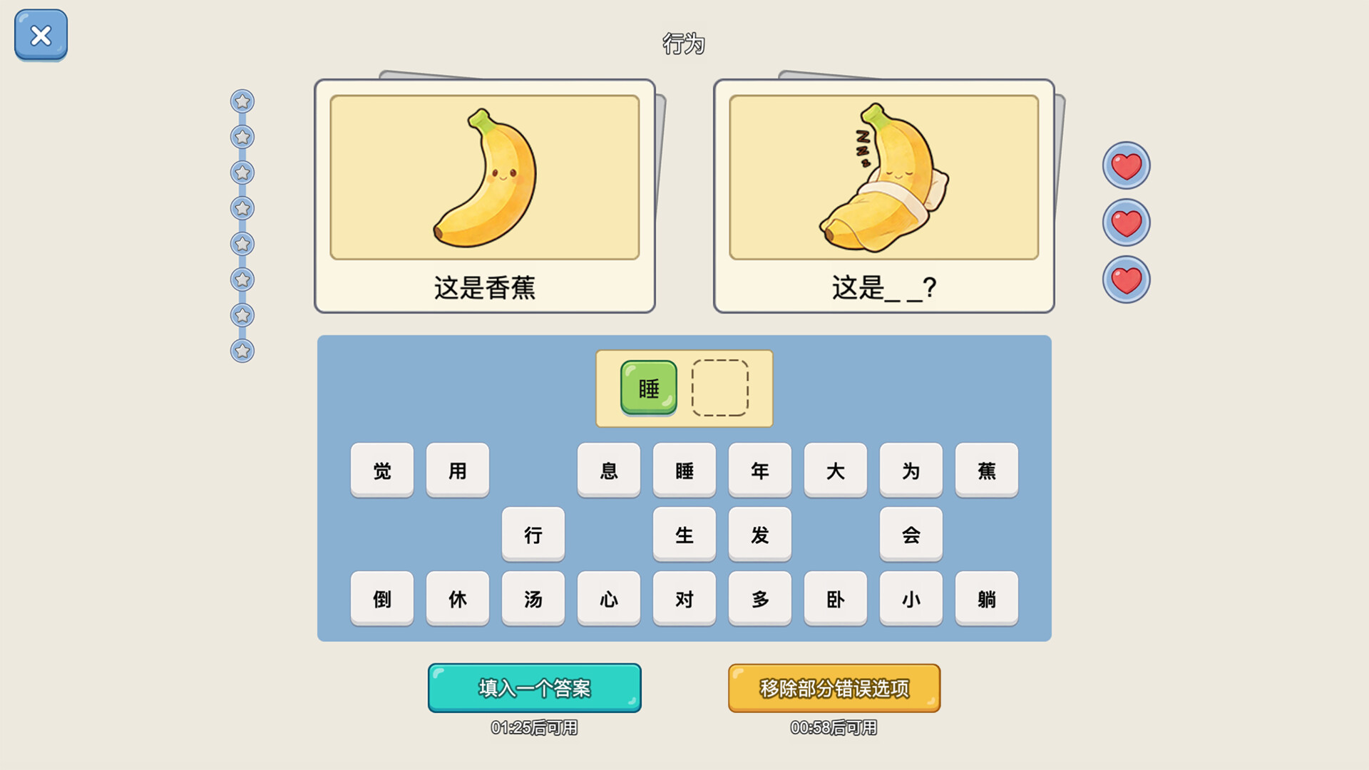 谐音梗猜图 screenshot 1