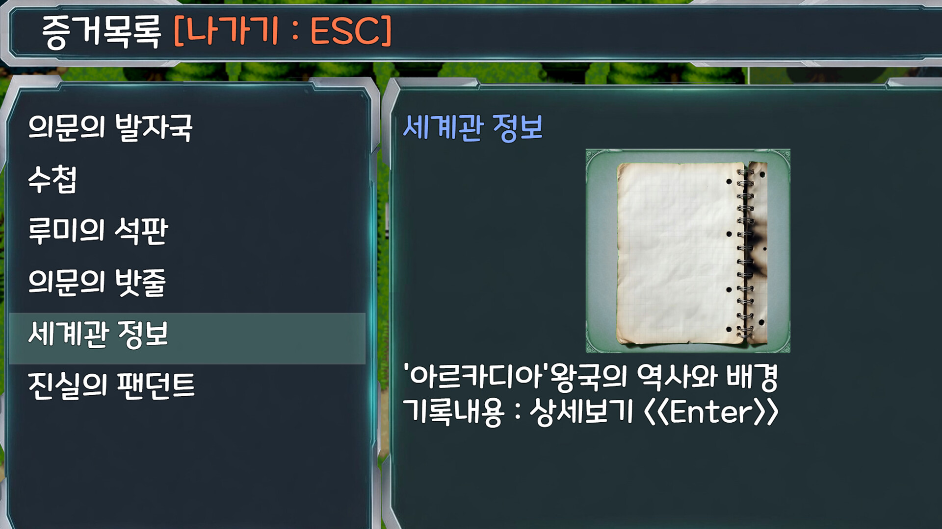 어서오세요 신성재판에 screenshot 3