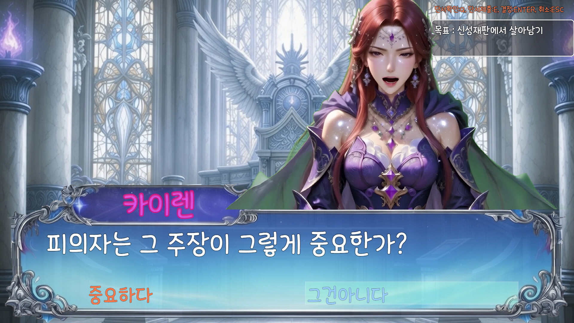 어서오세요 신성재판에 screenshot 7