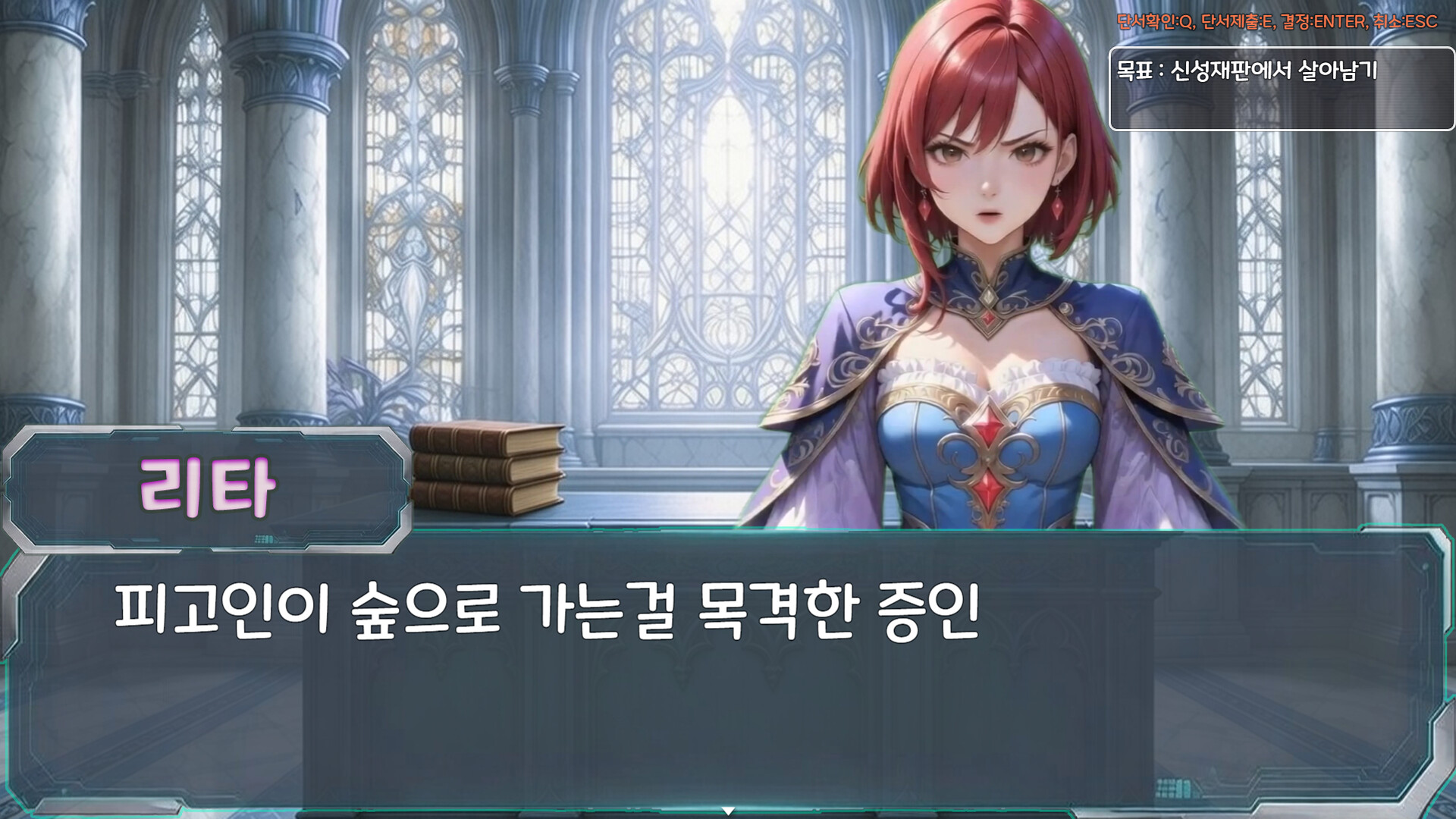 어서오세요 신성재판에 screenshot 1