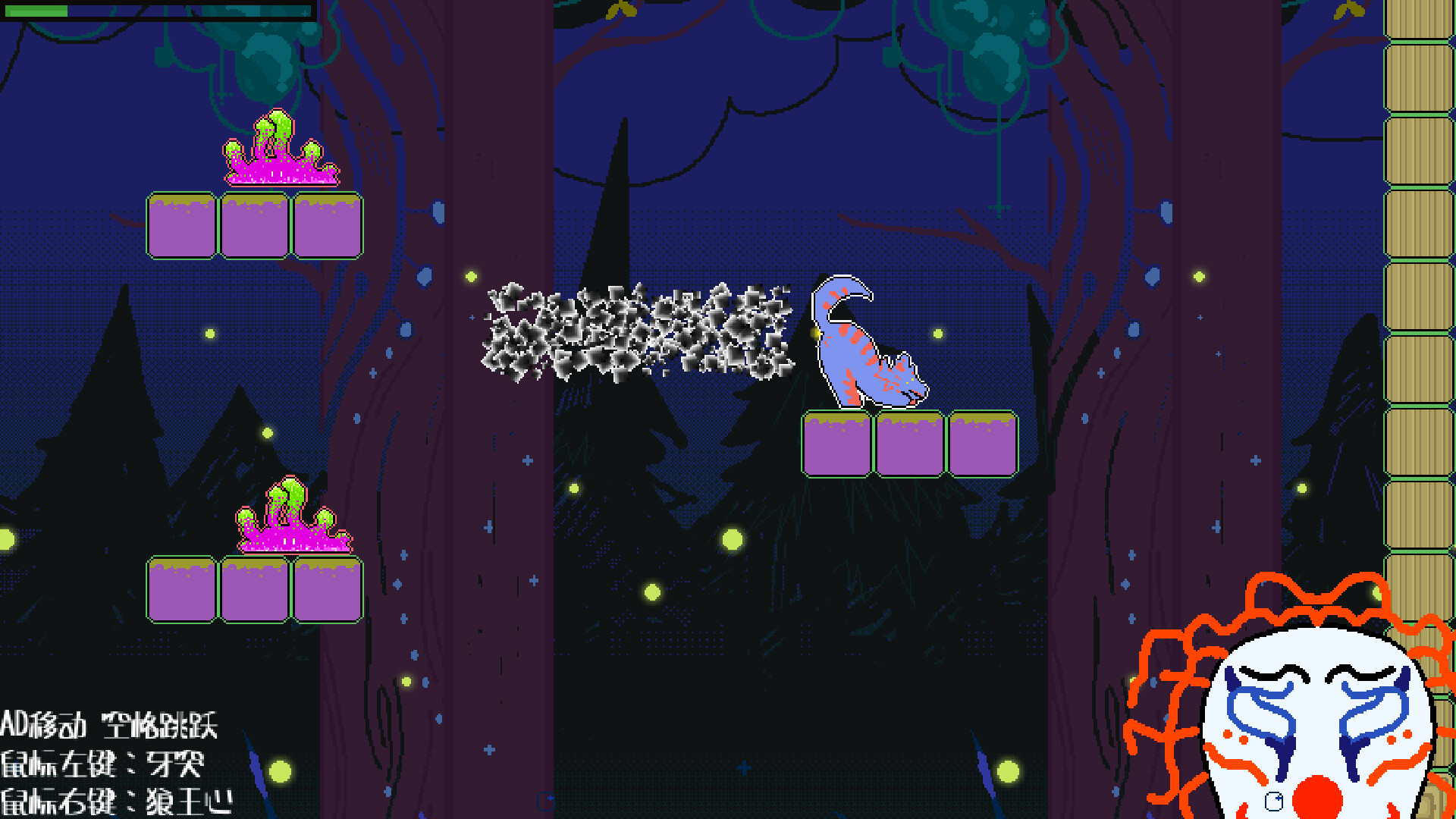 Beast Mask screenshot 1