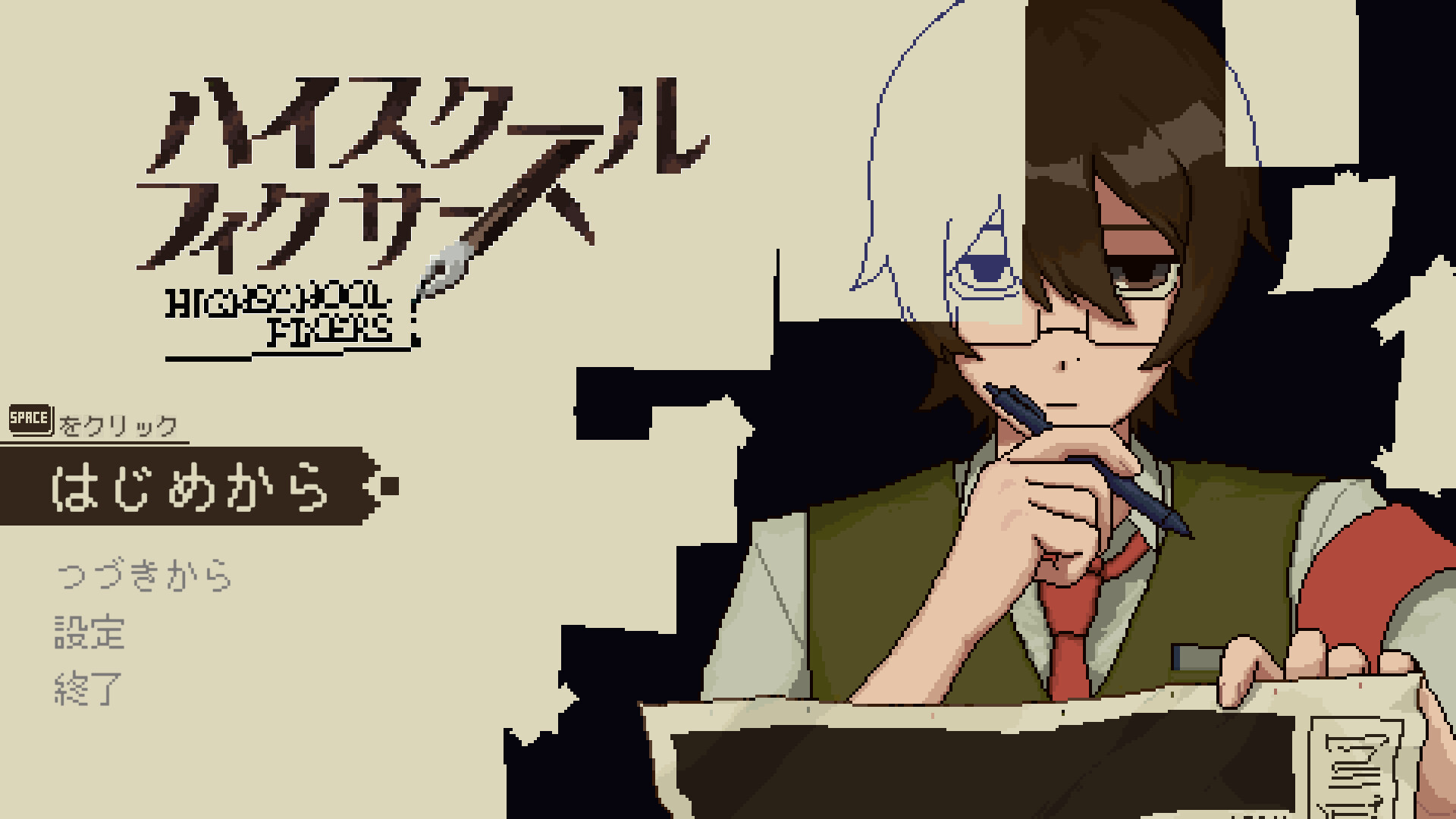 HIGHSCHOOLFIXERS screenshot 1