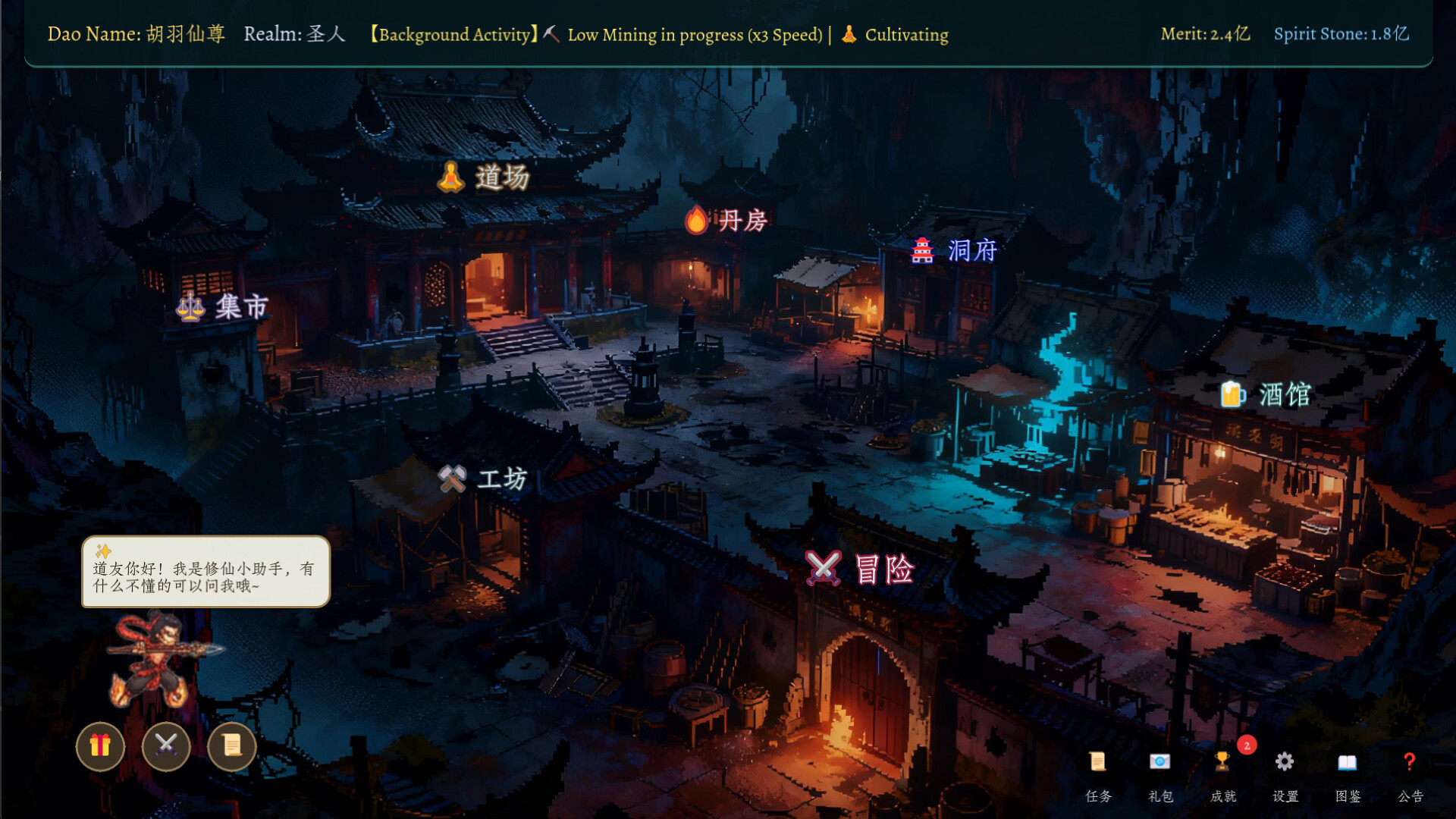 Myriad Realms: Ascend to Sage screenshot 1