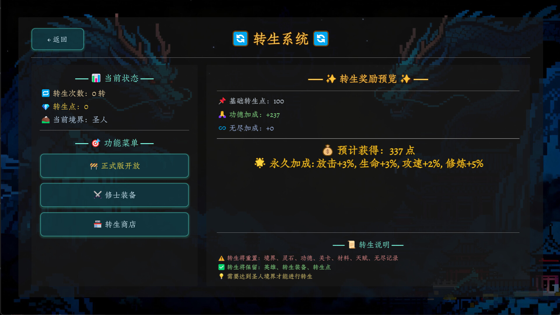 Myriad Realms: Ascend to Sage screenshot 6