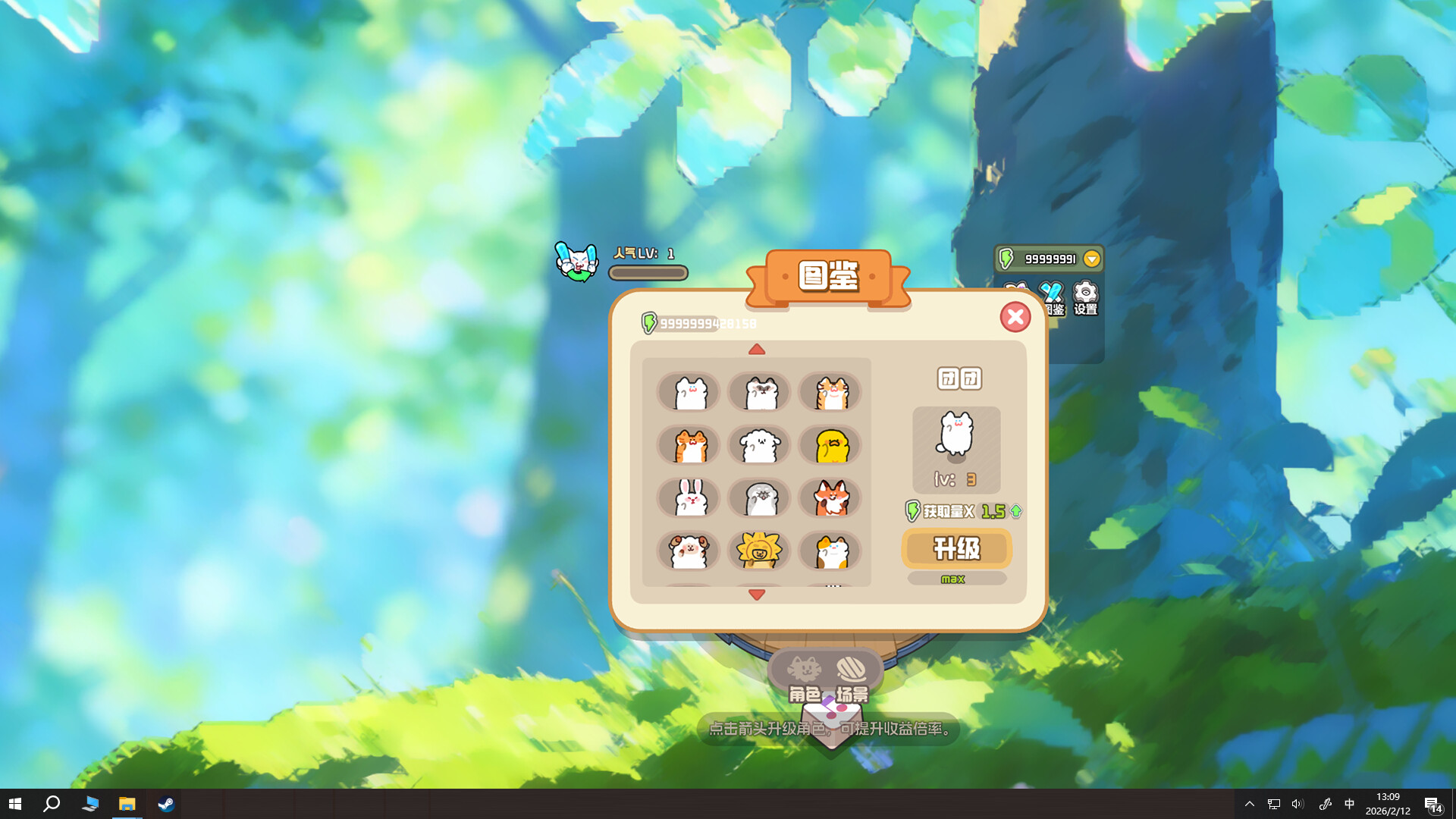 Desktop Pet Band screenshot 5