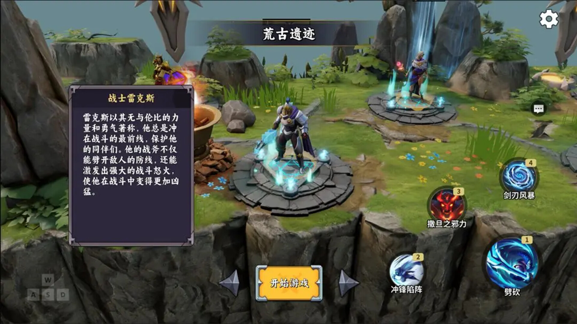 荒古遗迹 screenshot 1