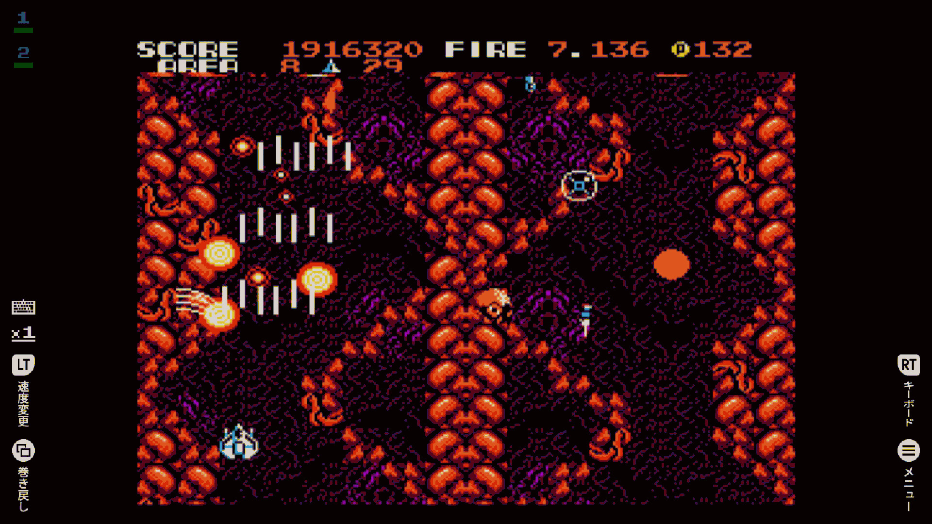 EGGCONSOLE ZANAC EX MSX2 screenshot 7