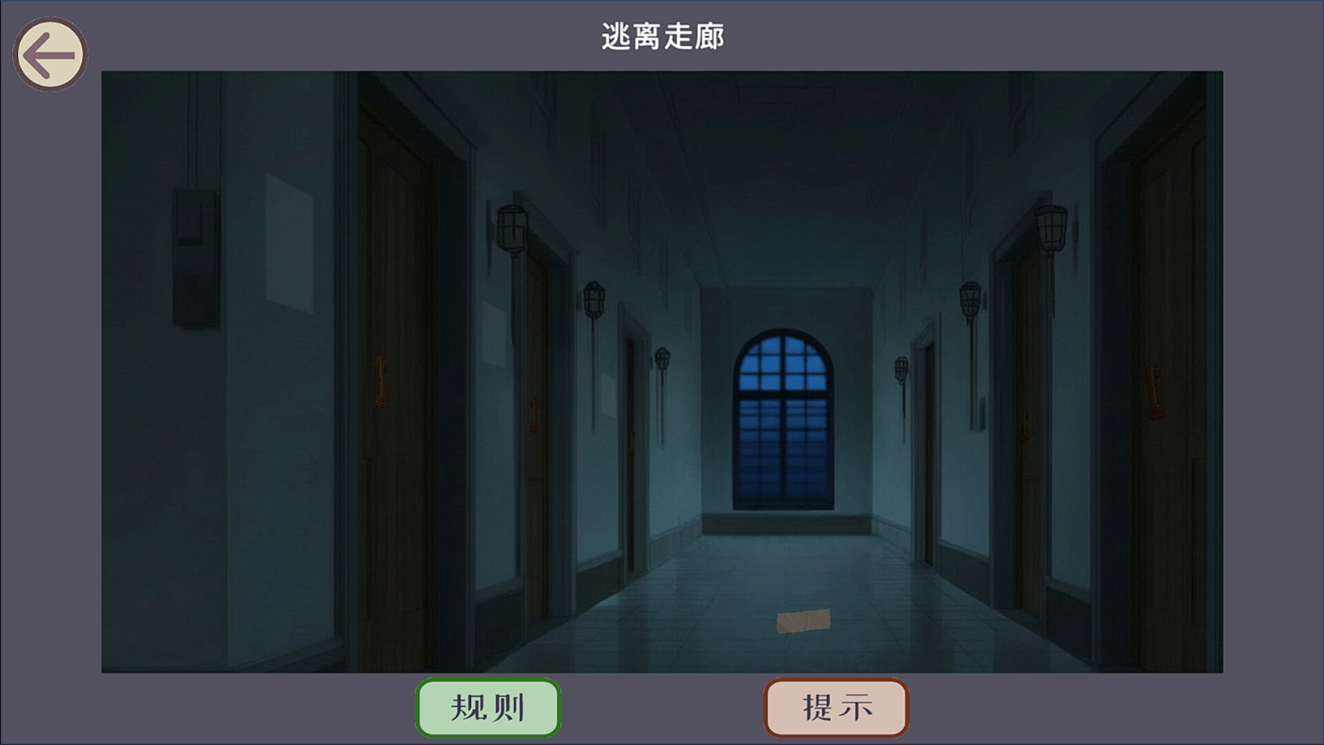 规则怪谈之必须逃脱 screenshot 3