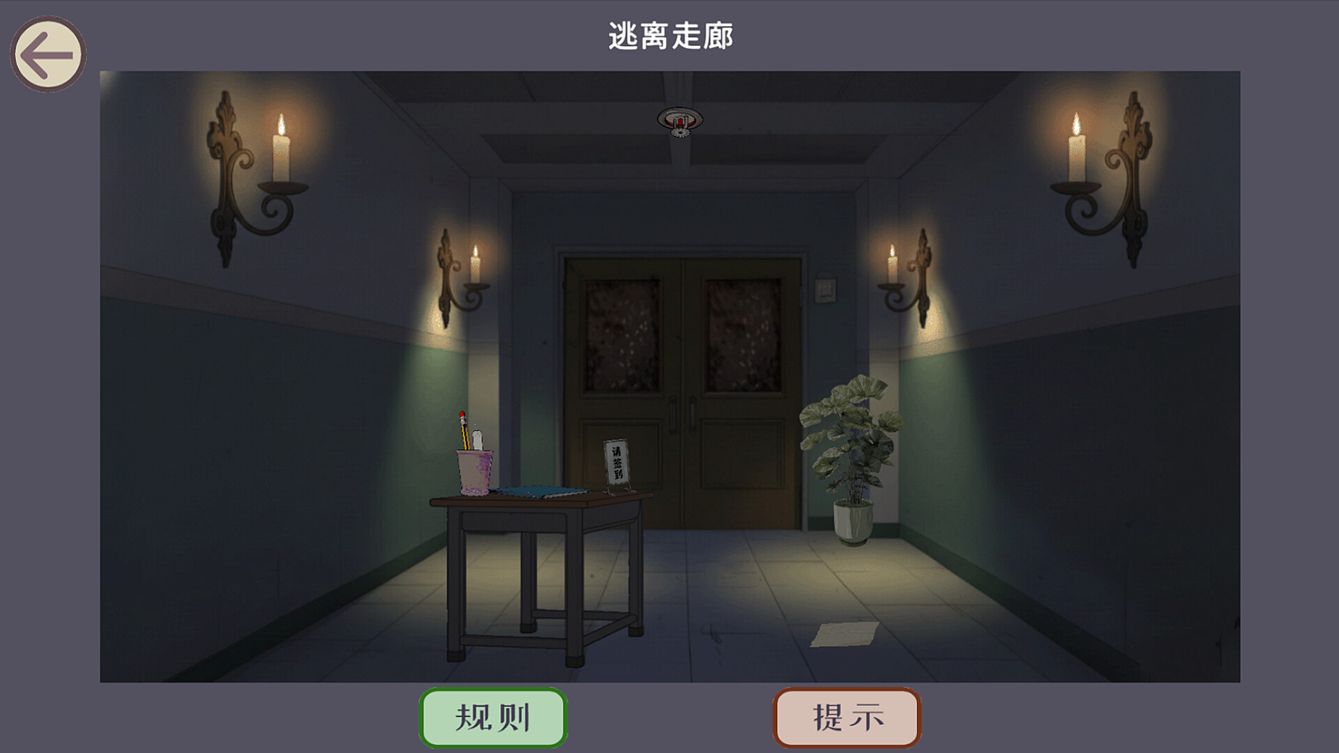 规则怪谈之必须逃脱 screenshot 5