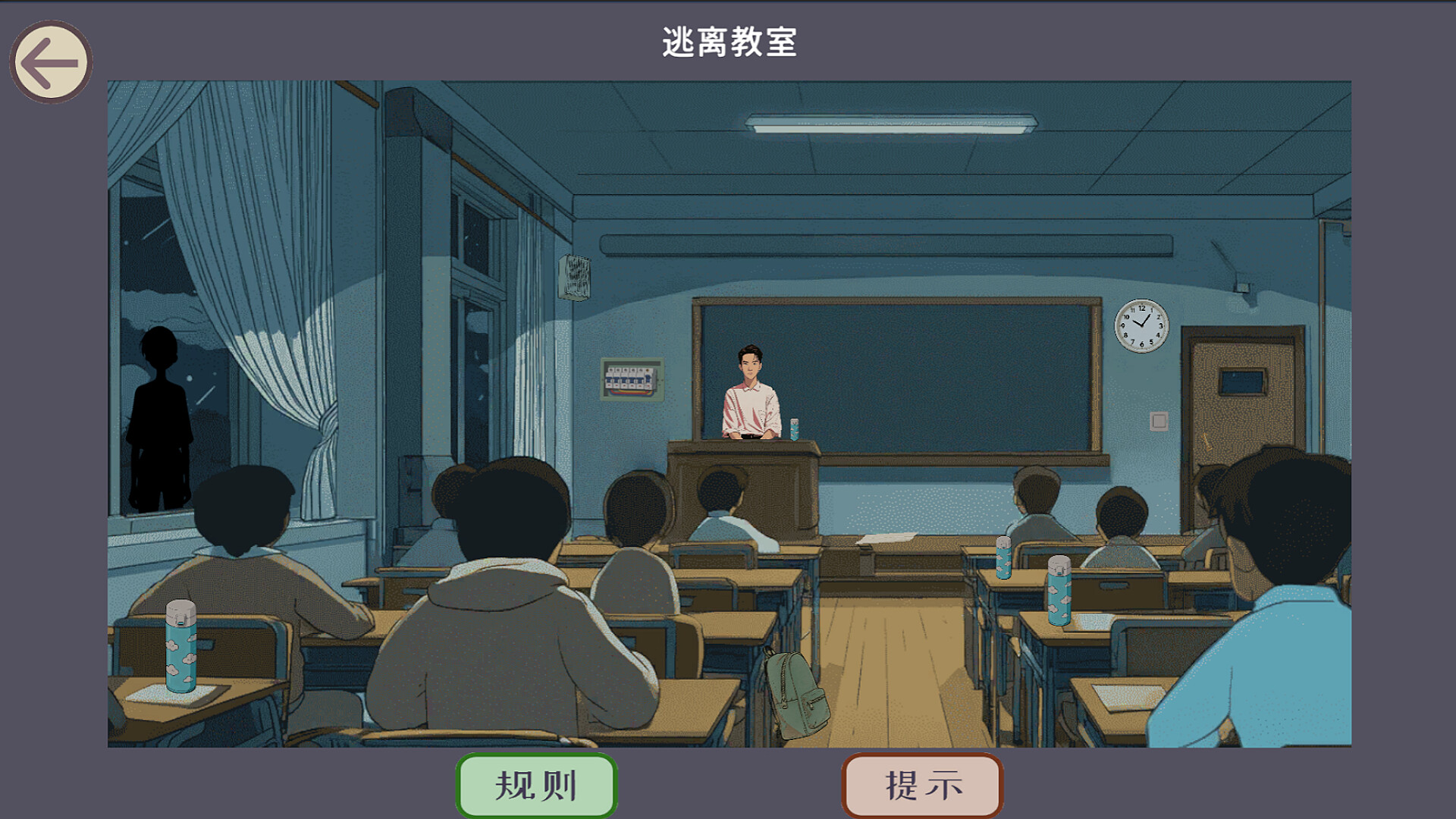 规则怪谈之必须逃脱 screenshot 1