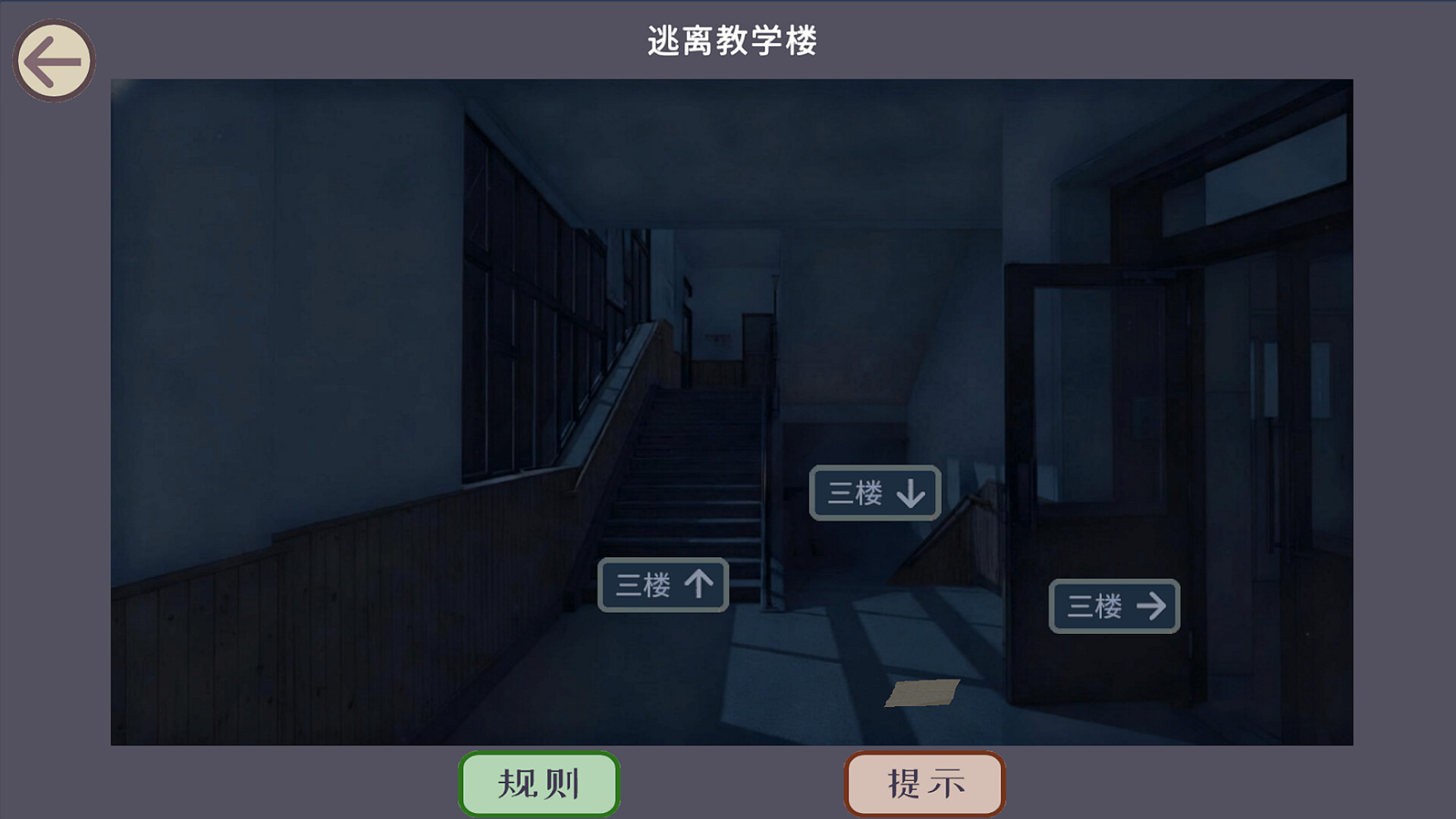 规则怪谈之必须逃脱 screenshot 2