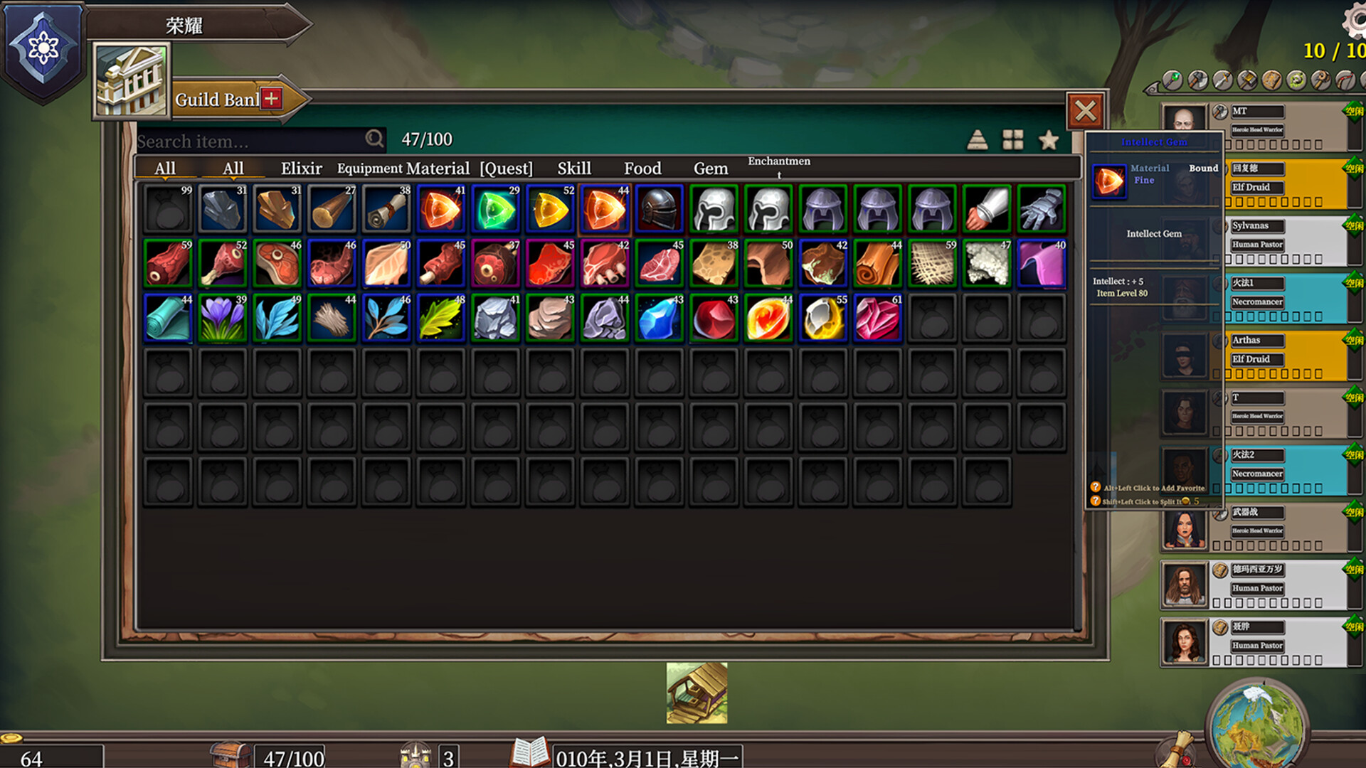 The Guild Manager screenshot 12