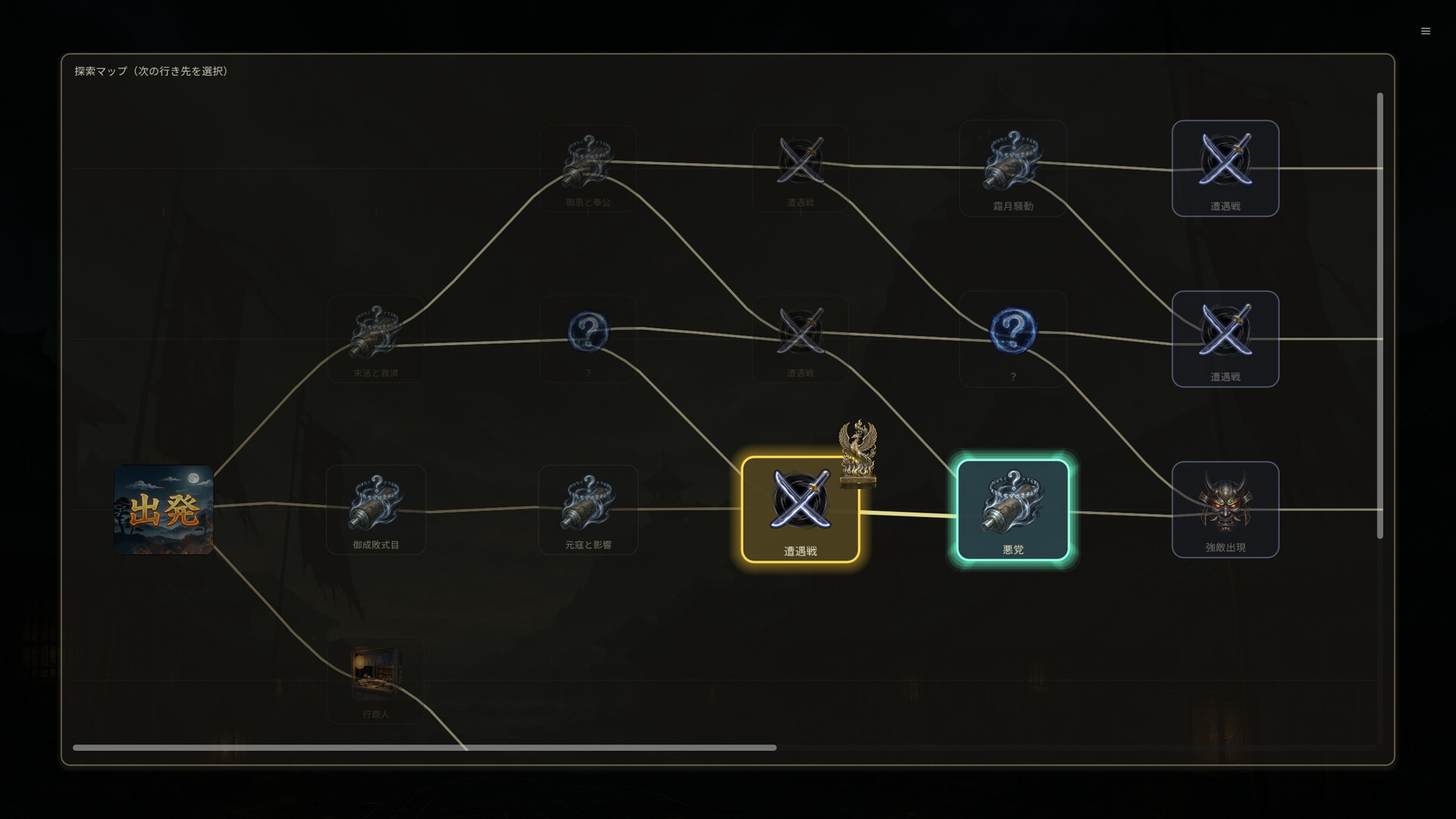 Inga Chronicle screenshot 10