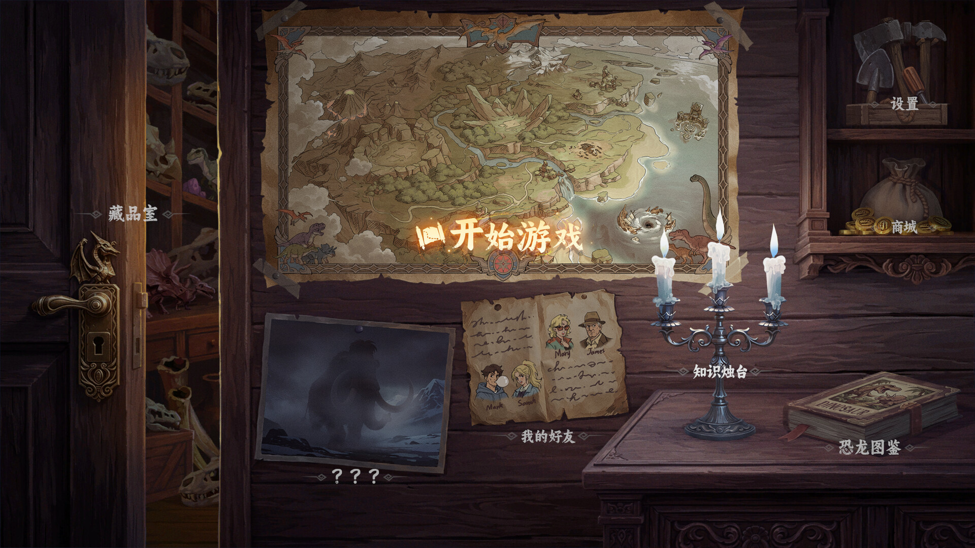Chronicle Island: The War of Dinosaurs screenshot 1