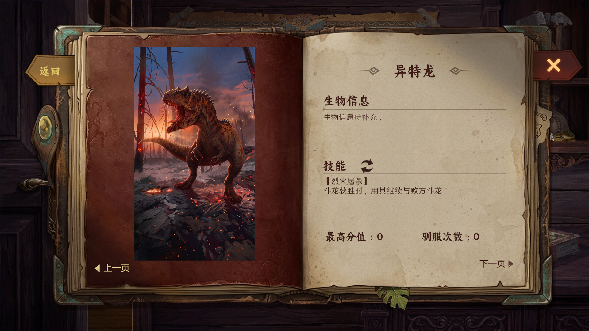 Chronicle Island: The War of Dinosaurs screenshot 8