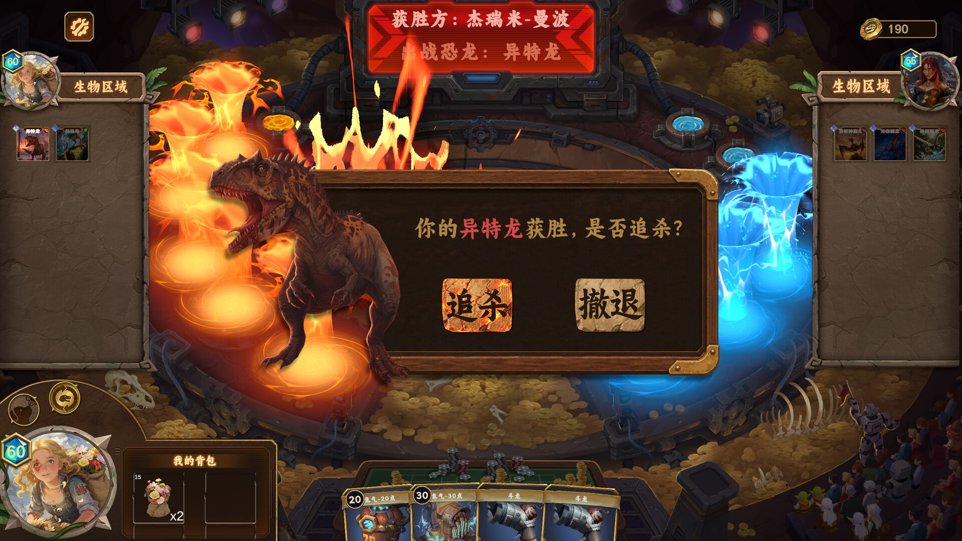 Chronicle Island: The War of Dinosaurs screenshot 5