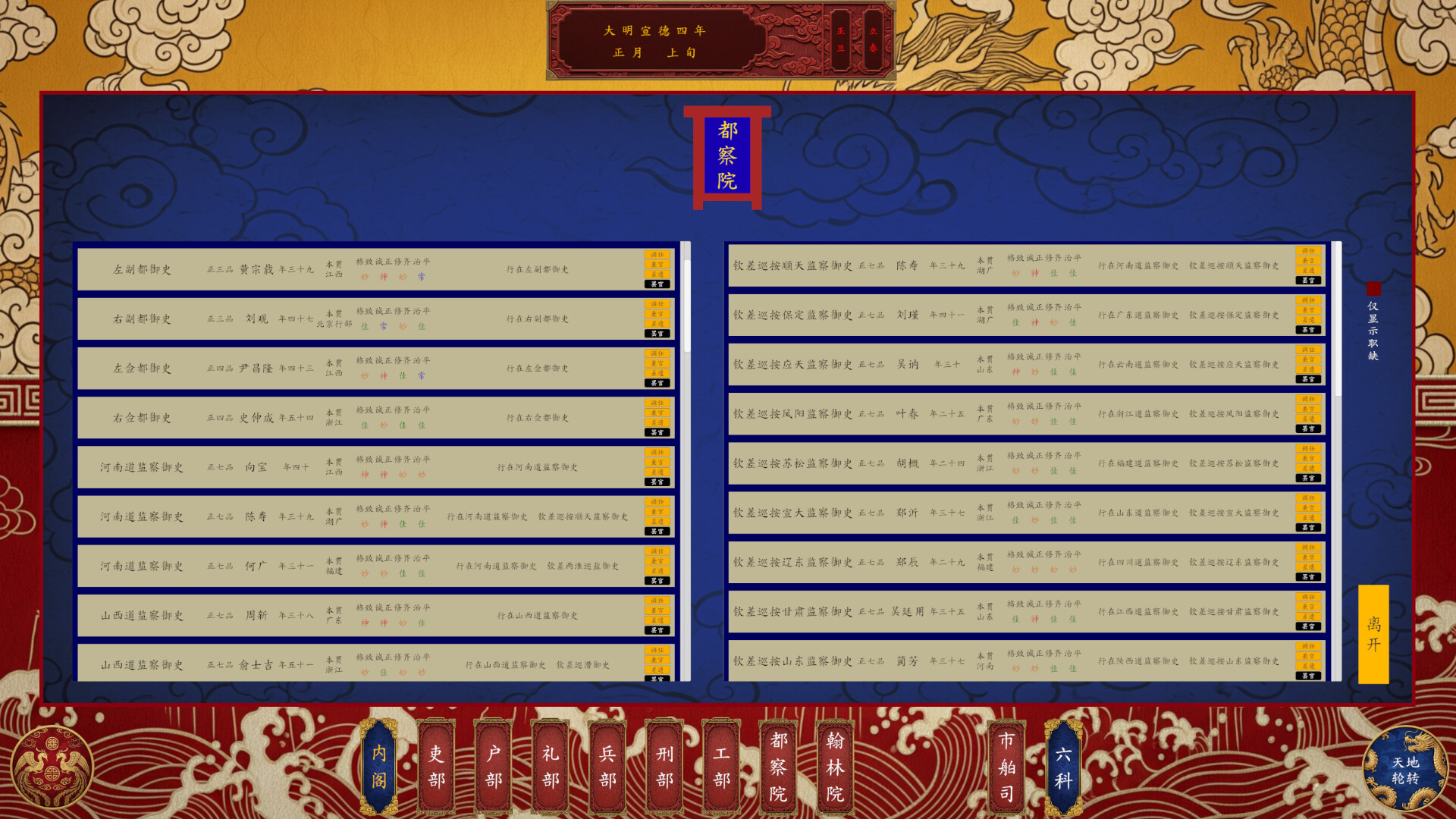 昭明日月 Pax Serica: Rise of the Ming screenshot 1
