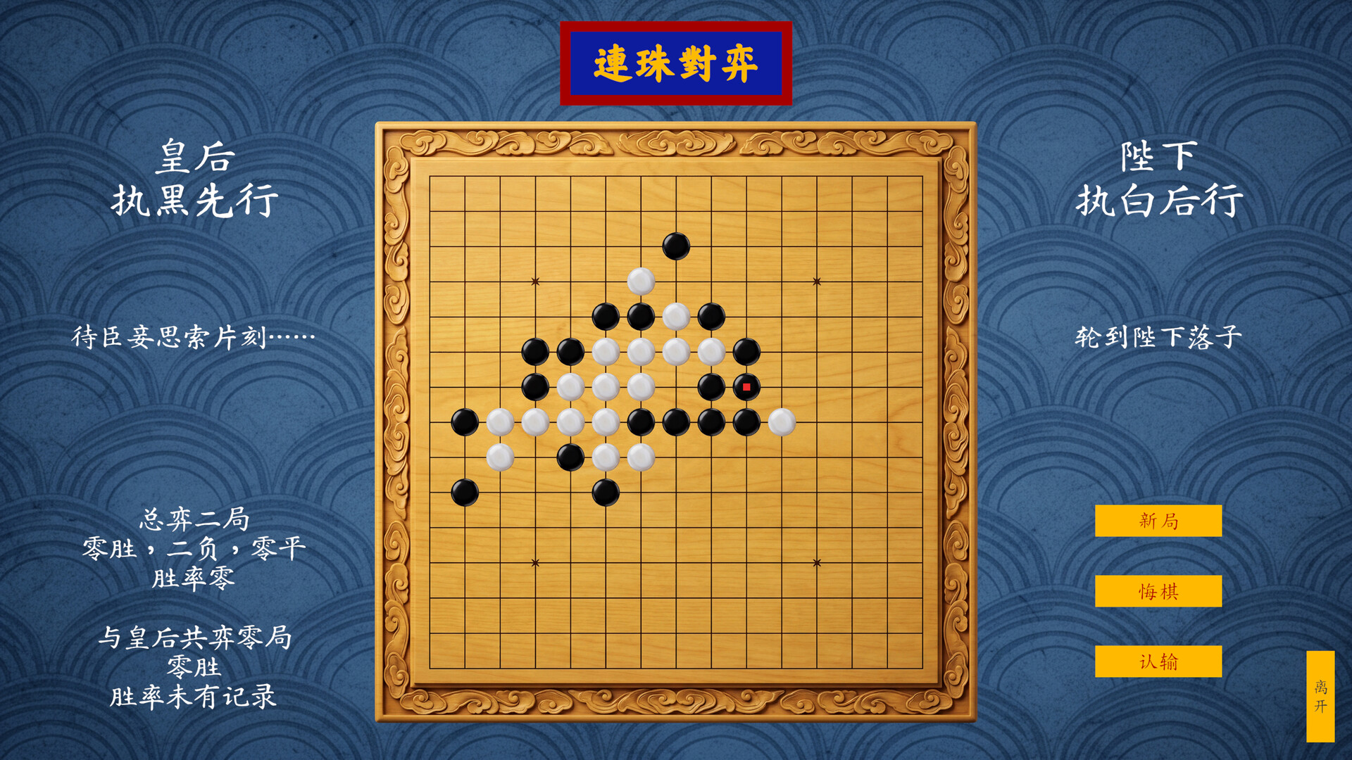 昭明日月 Pax Serica: Rise of the Ming screenshot 12