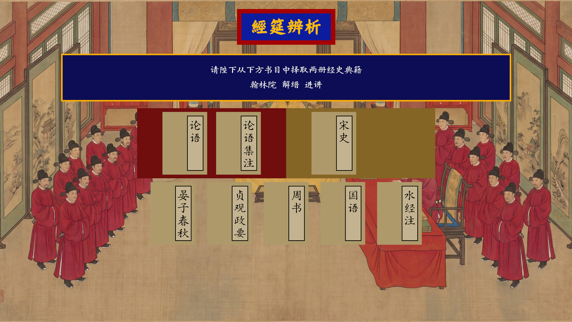 昭明日月 Pax Serica: Rise of the Ming screenshot 10