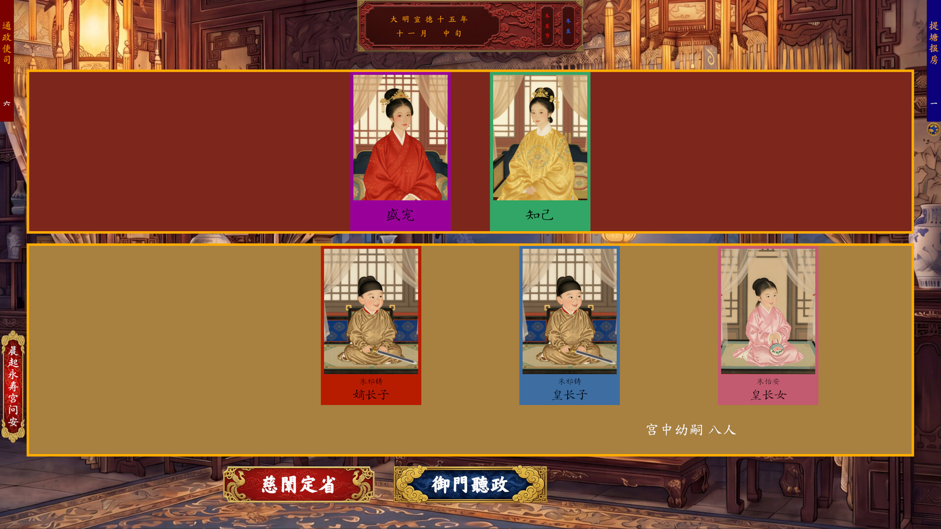 昭明日月 Pax Serica: Rise of the Ming screenshot 8