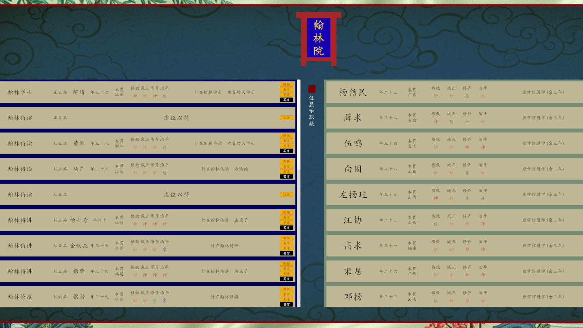 昭明日月 Pax Serica: Rise of the Ming screenshot 4
