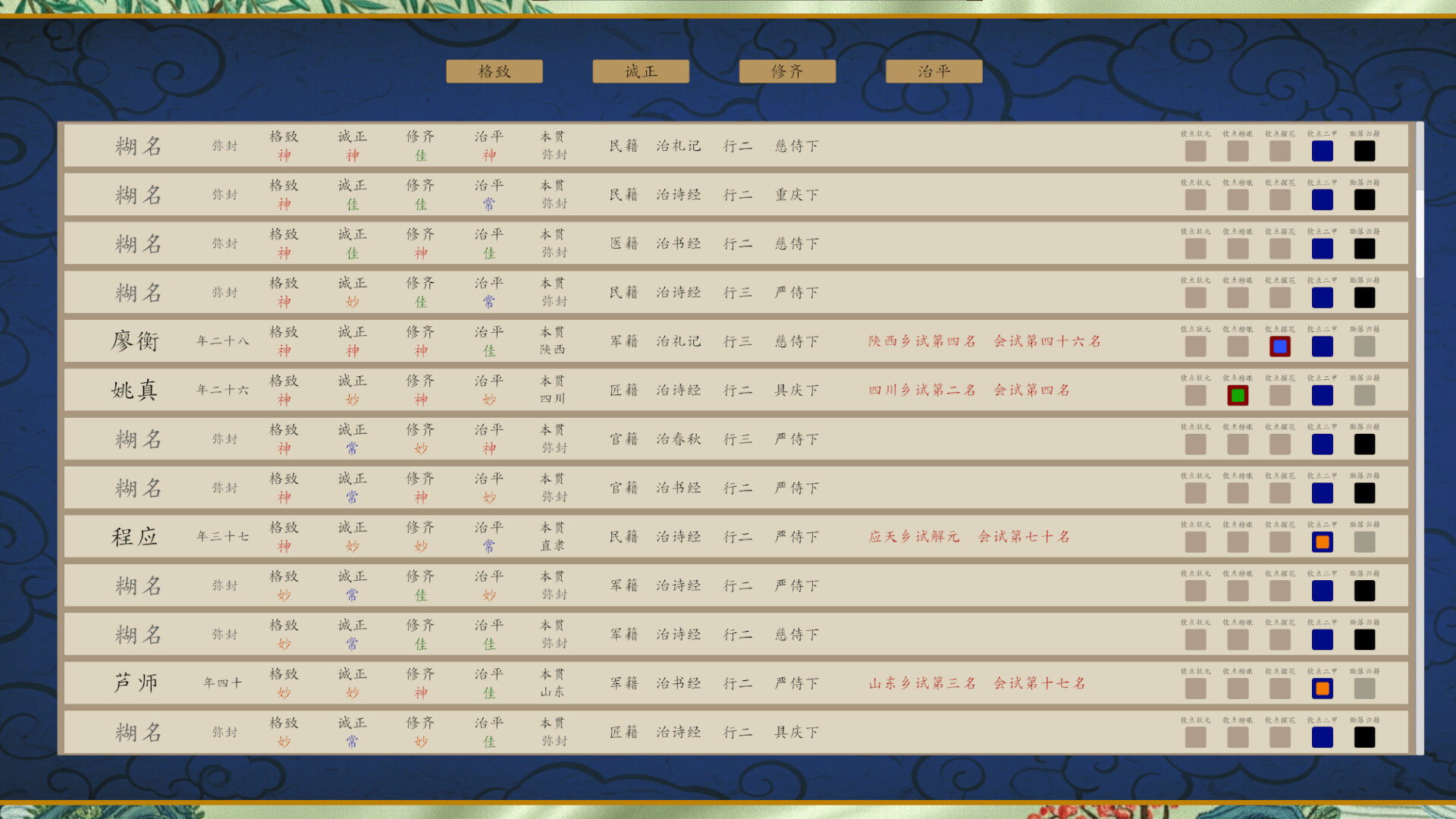 昭明日月 Pax Serica: Rise of the Ming screenshot 2