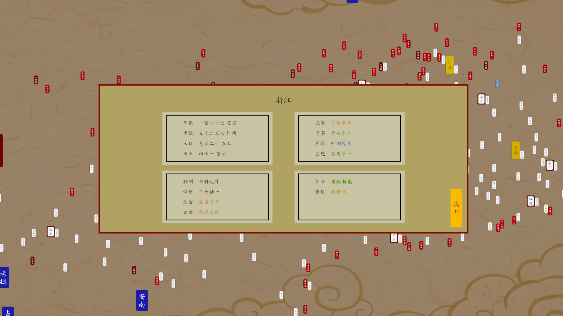 昭明日月 Pax Serica: Rise of the Ming screenshot 7