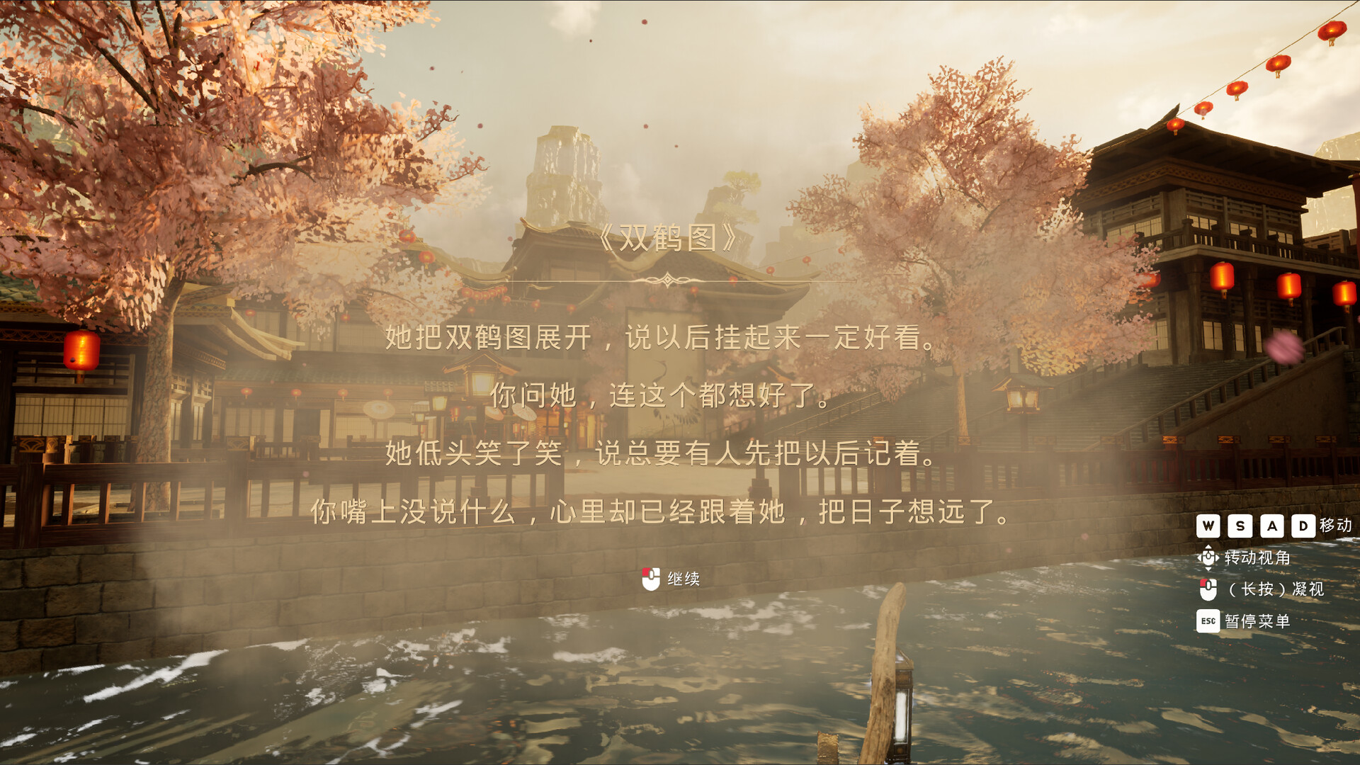 Ferryman of Wangchuan: River of Delusion screenshot 4