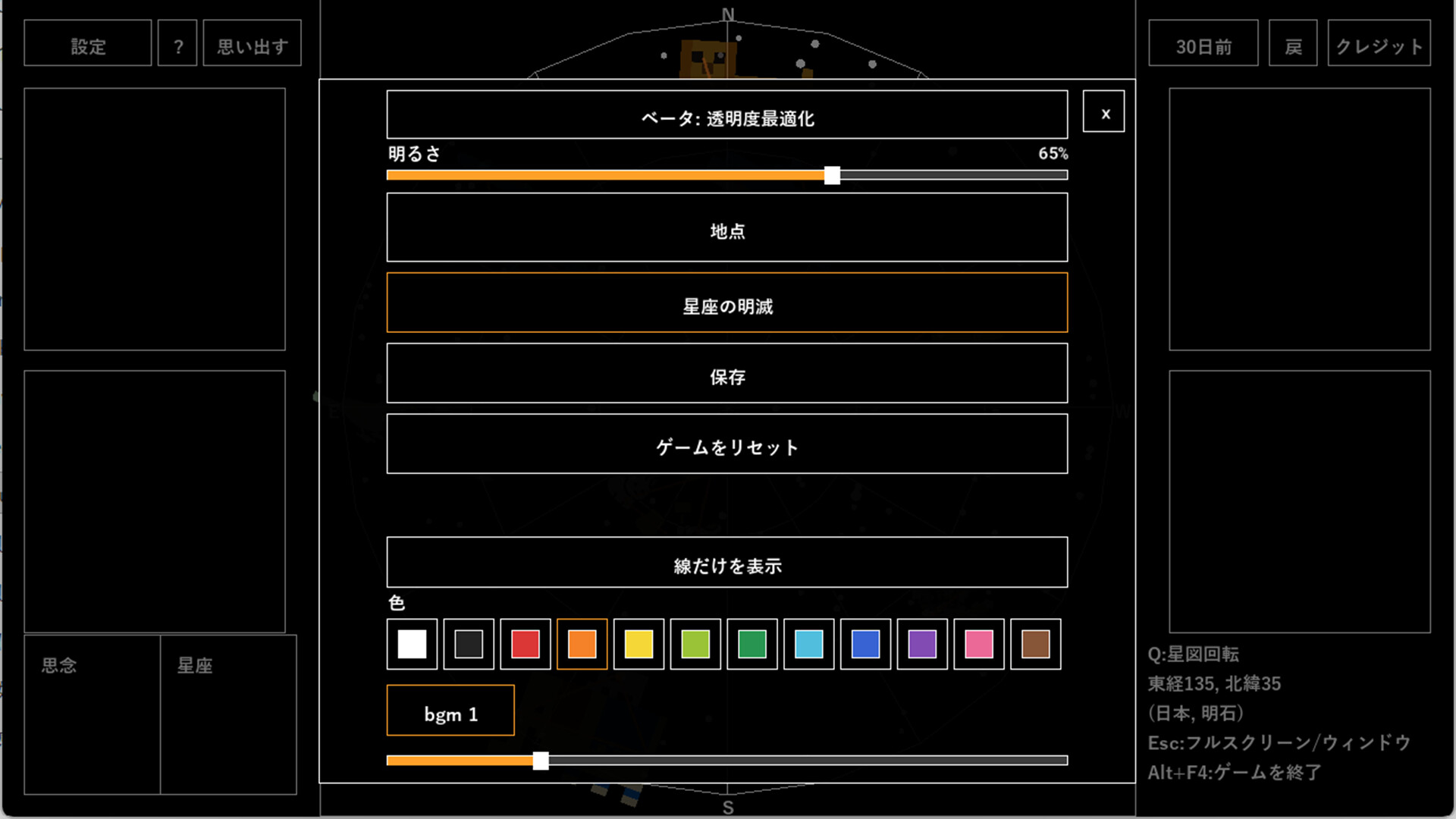 Your Own Constella screenshot 8