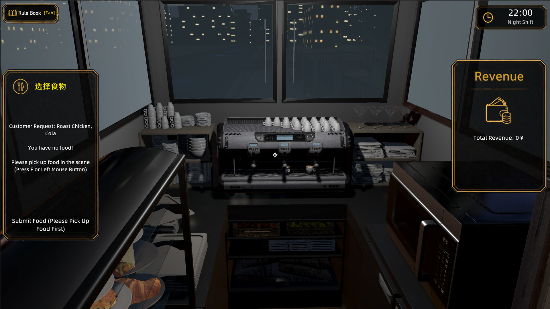 Midnight Food Truck screenshot 5