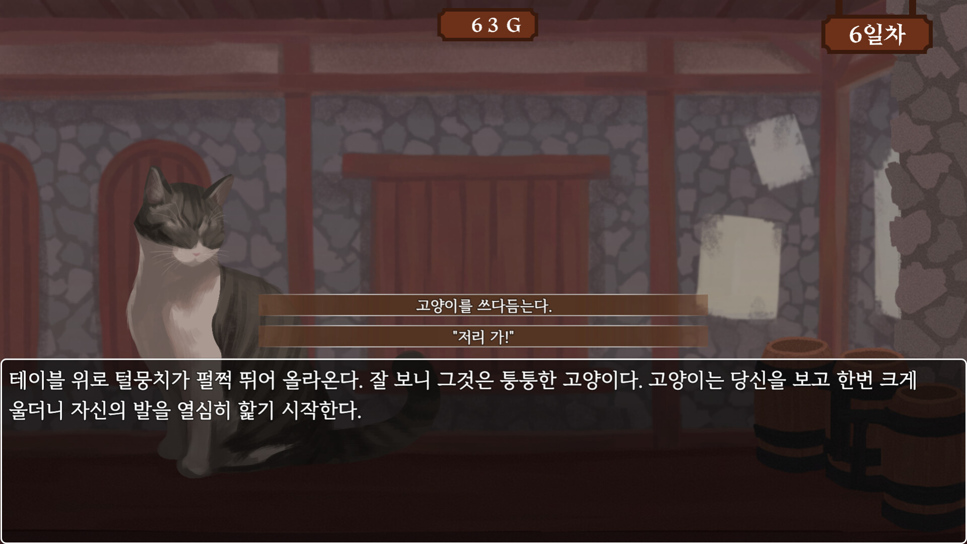 Tavern Days screenshot 3