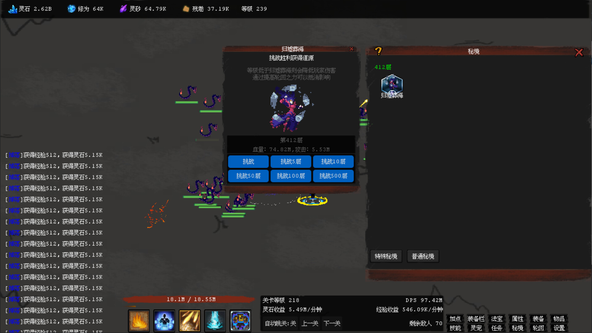 无极之境:放置 screenshot 6