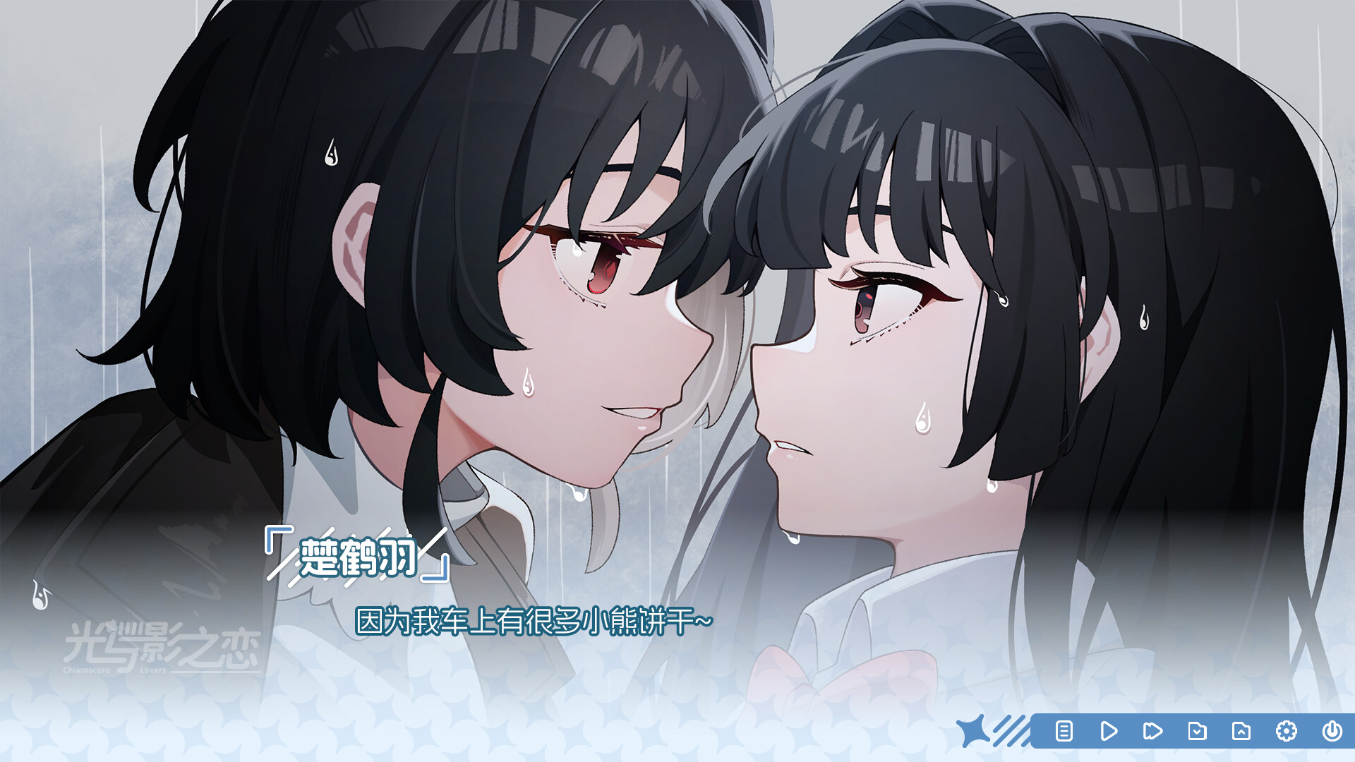 光与影之恋 Chiaroscuro Lovers screenshot 1