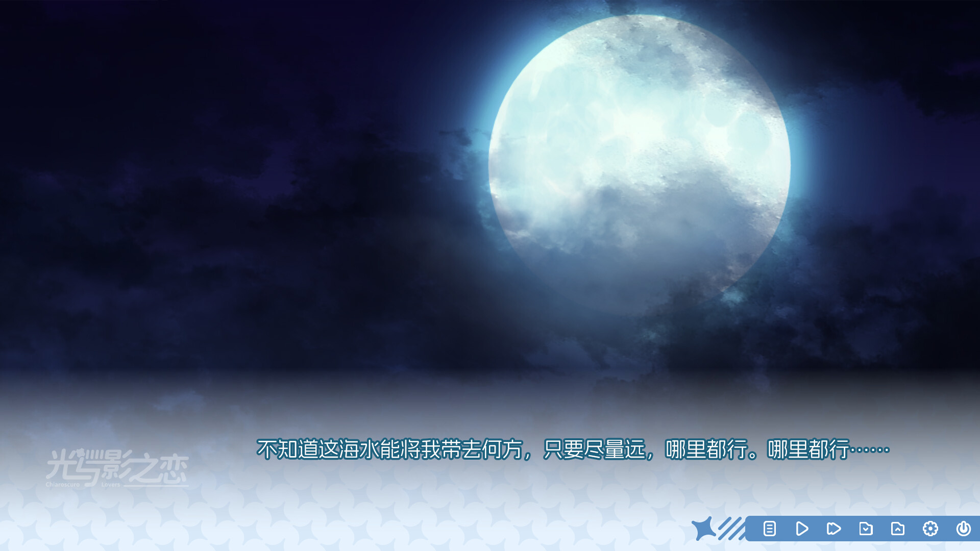光与影之恋 Chiaroscuro Lovers screenshot 7