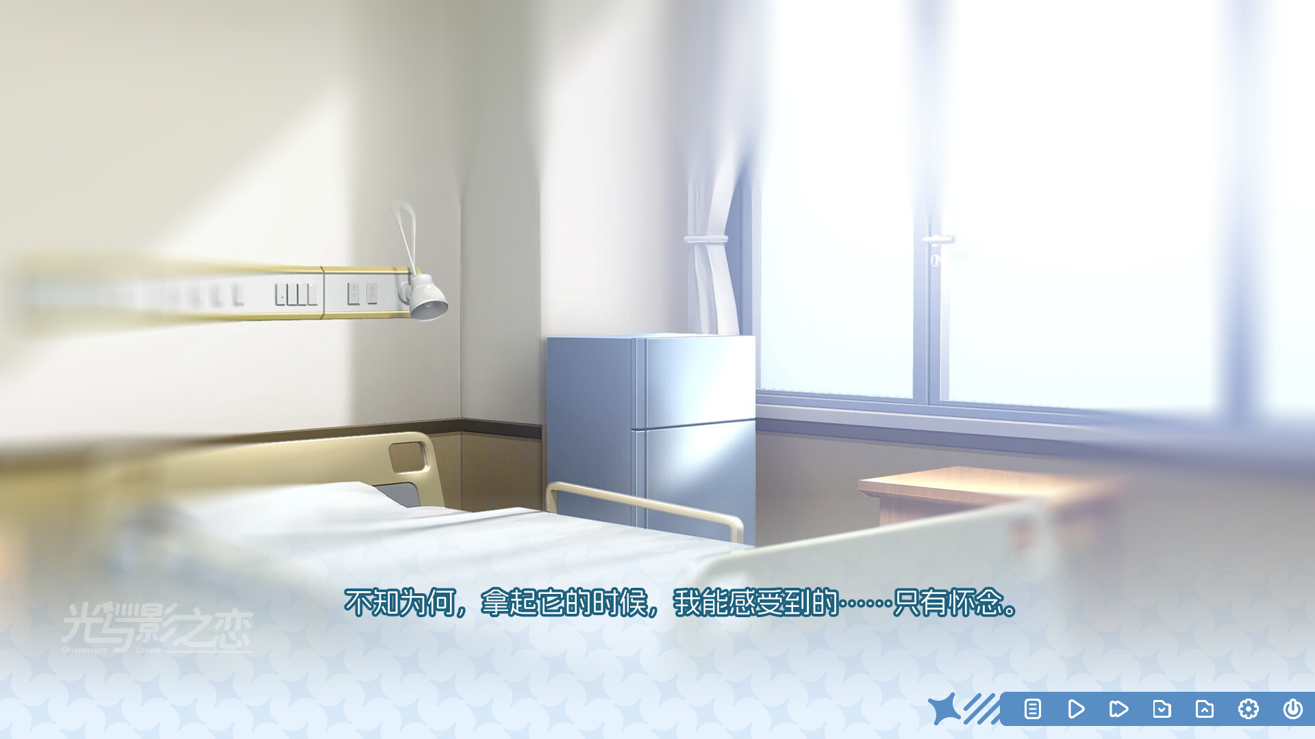光与影之恋 Chiaroscuro Lovers screenshot 8