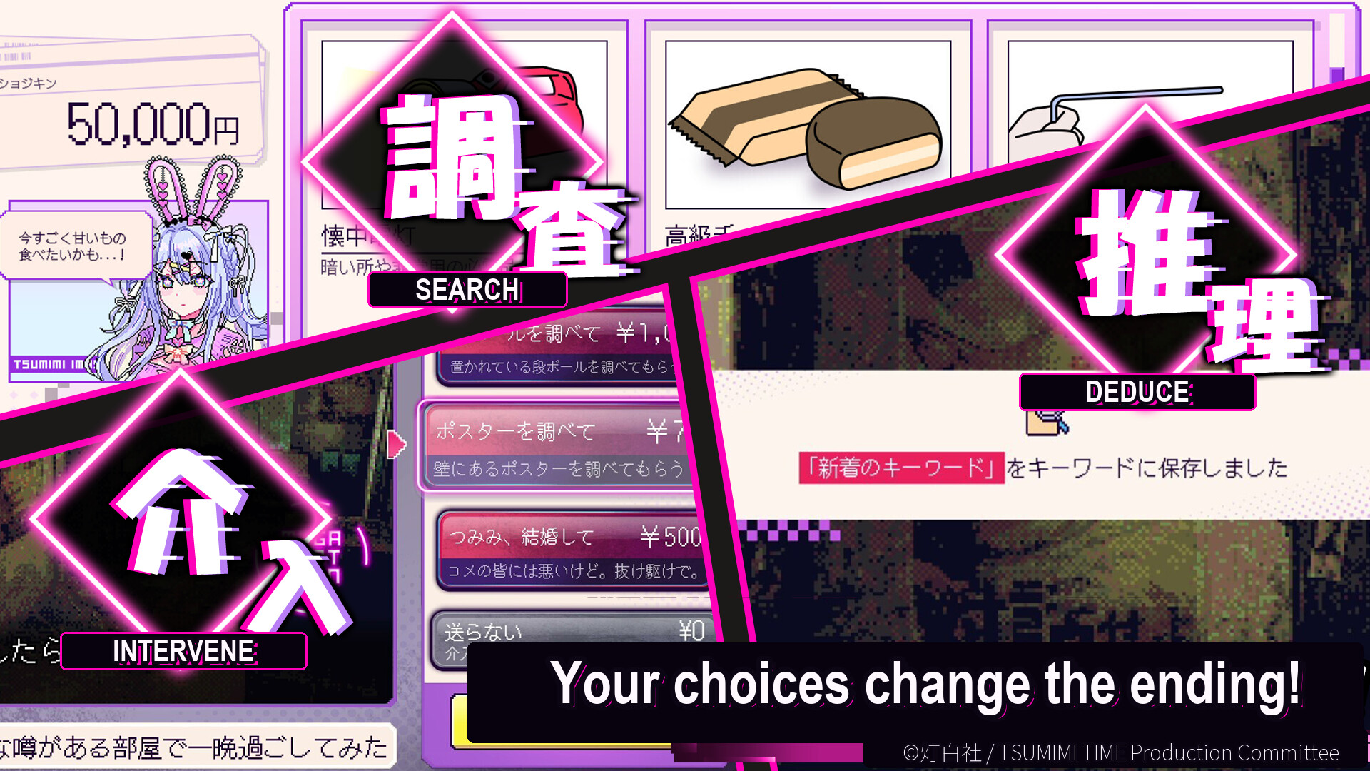 Red Chat Ritual – TSUMIMI TIME screenshot 5