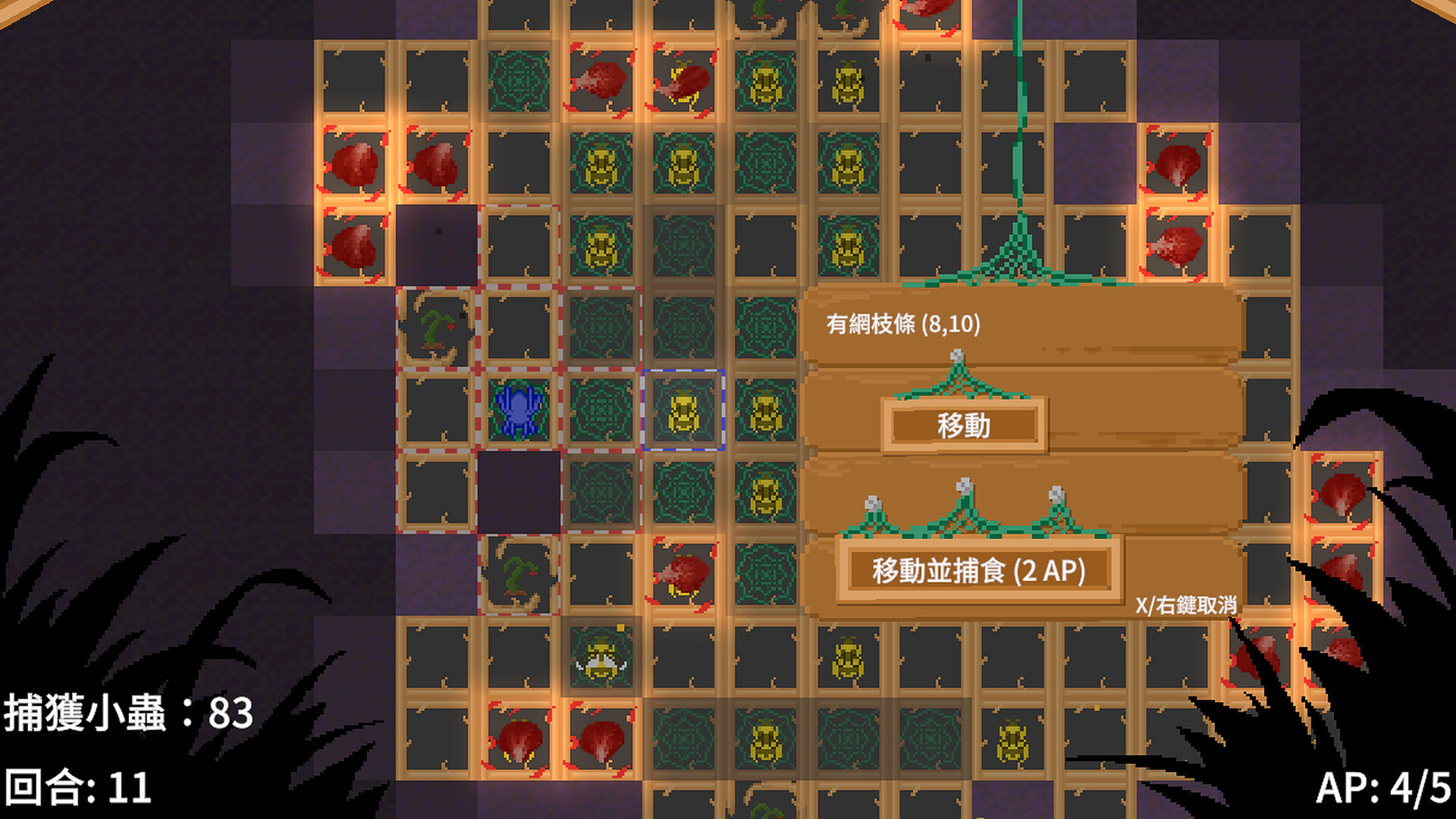 有網蜘災 screenshot 3