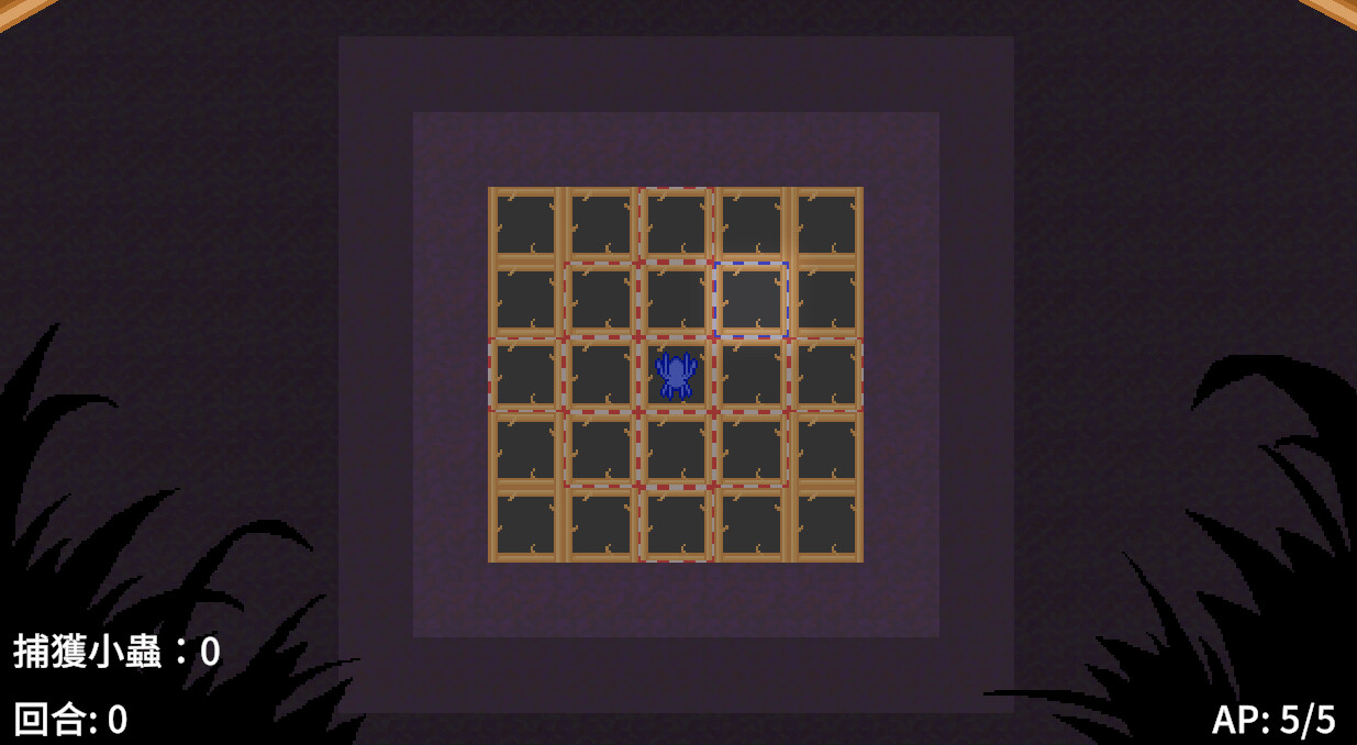 有網蜘災 screenshot 1