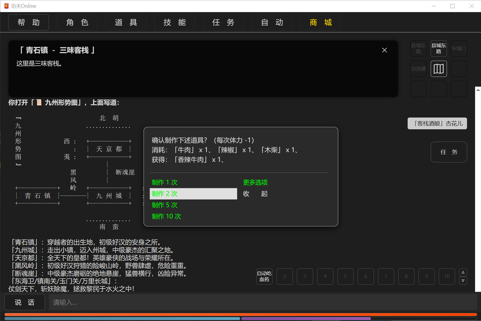 功夫Online screenshot 4