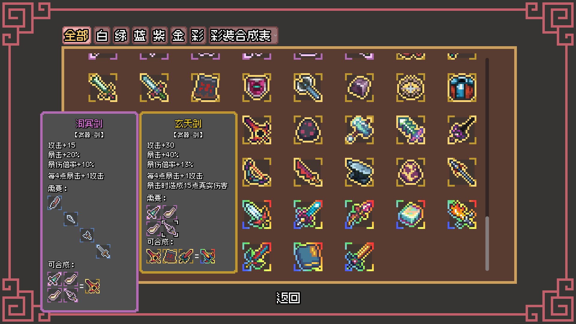 Yaoguai Compendium screenshot 5
