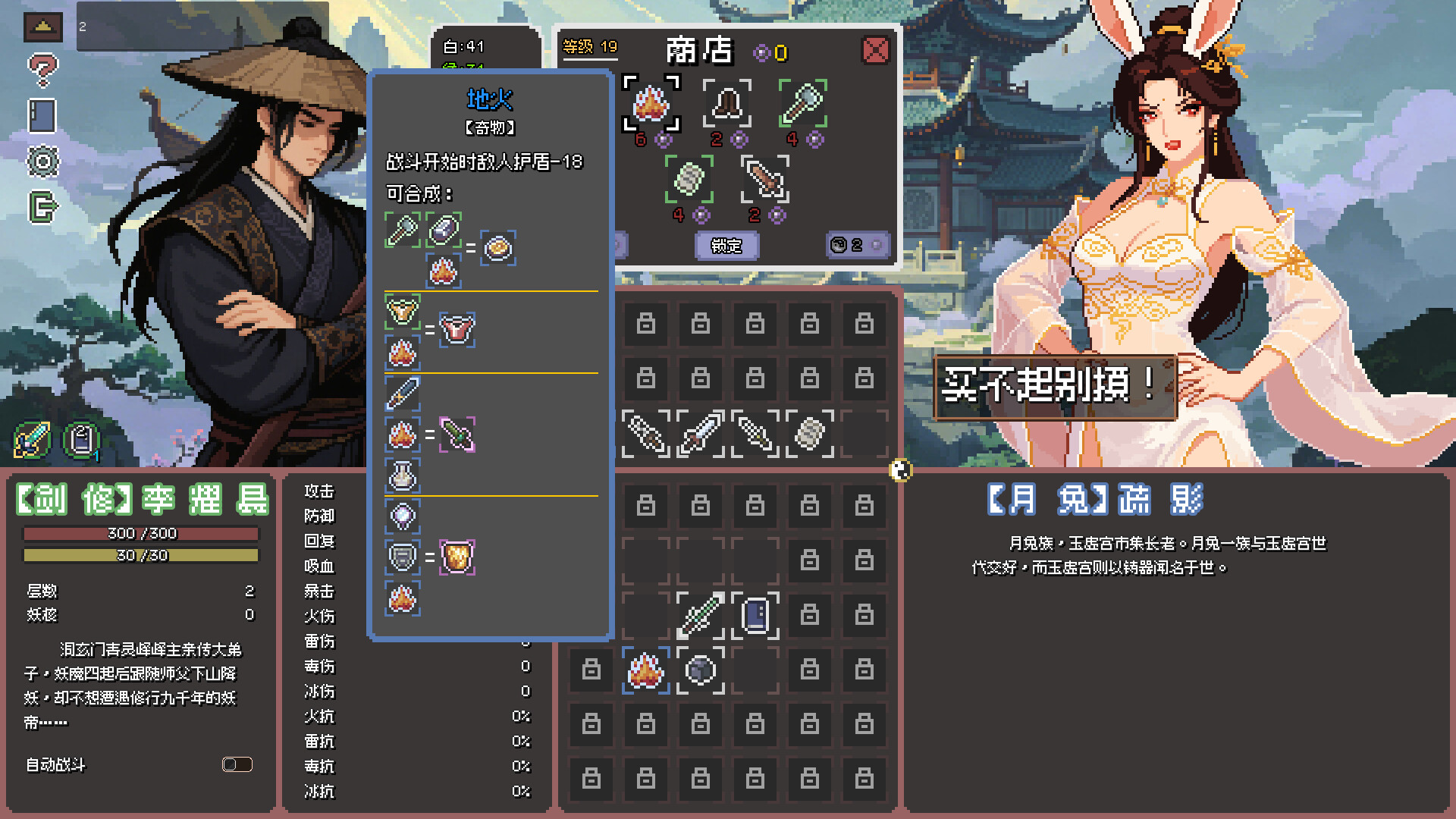 Yaoguai Compendium screenshot 2