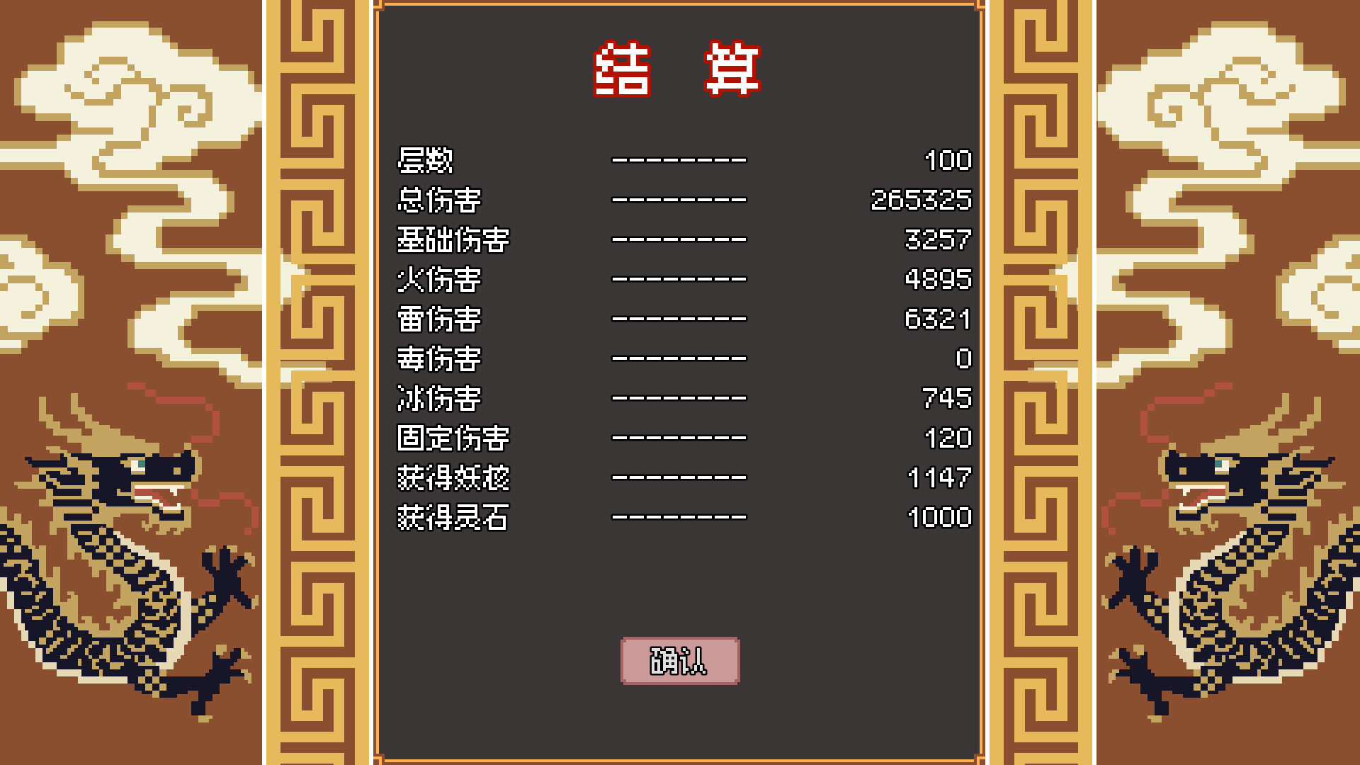 Yaoguai Compendium screenshot 6