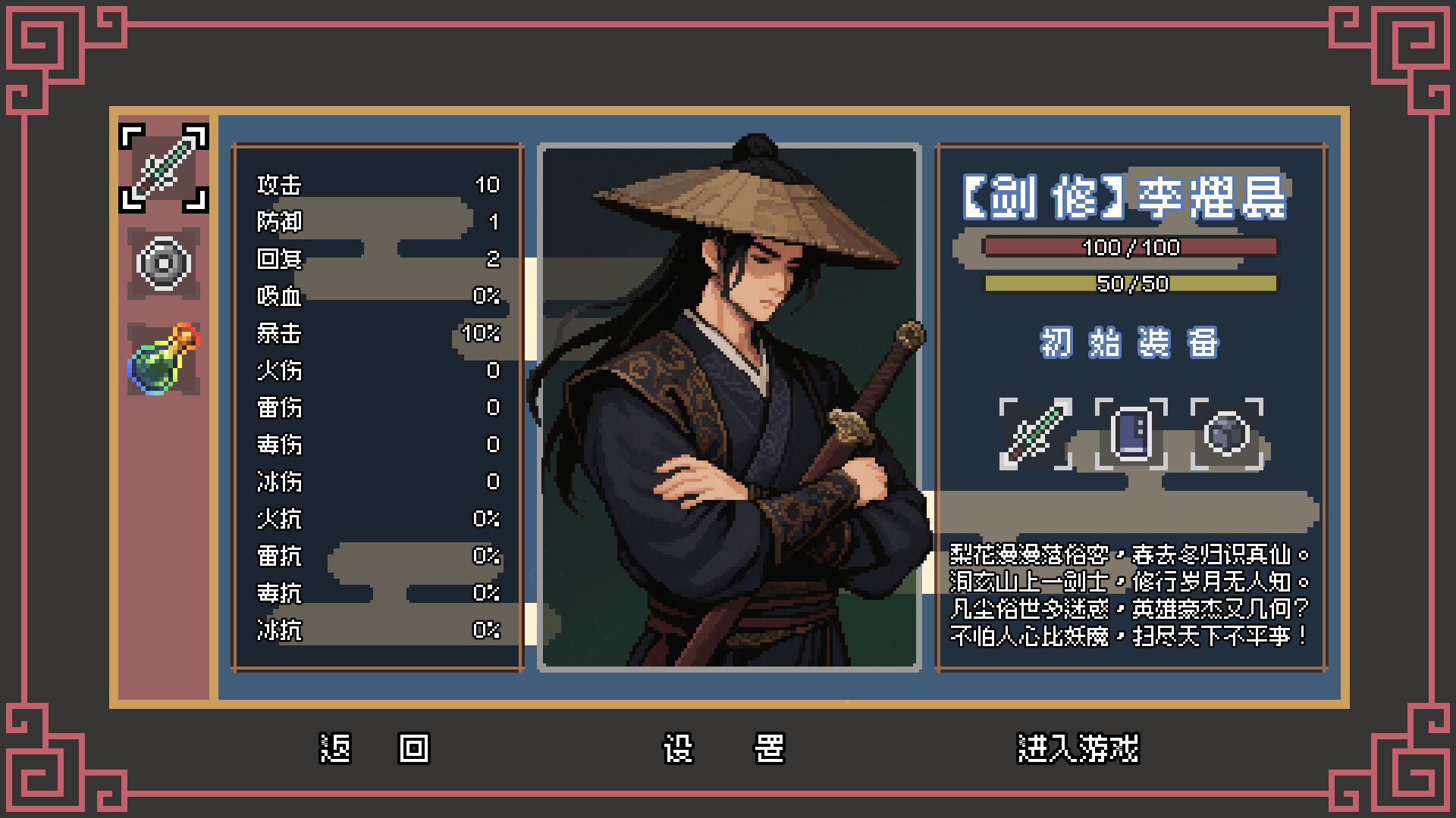 Yaoguai Compendium screenshot 1