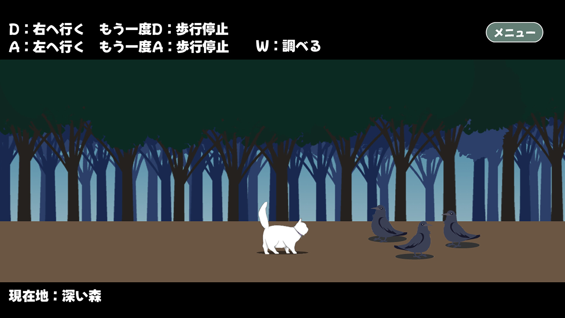 ノワールの帰り道 screenshot 5