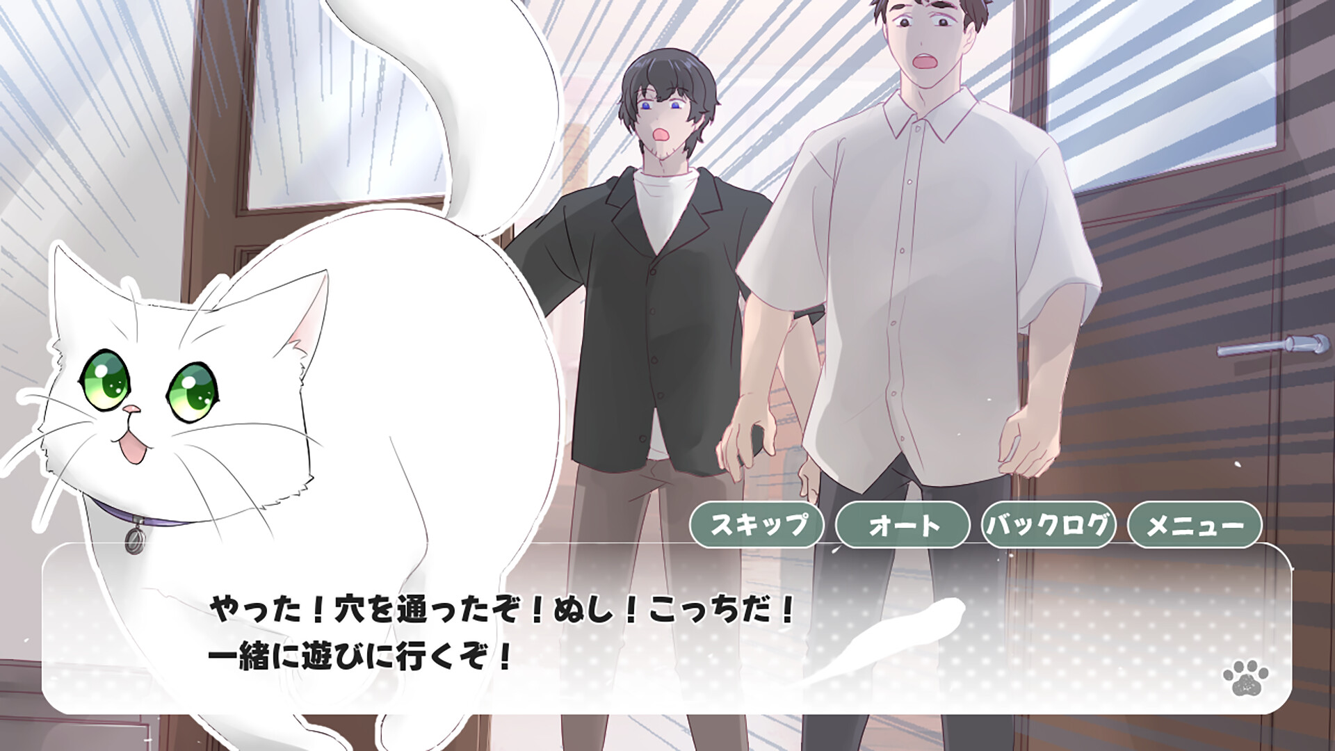 ノワールの帰り道 screenshot 2