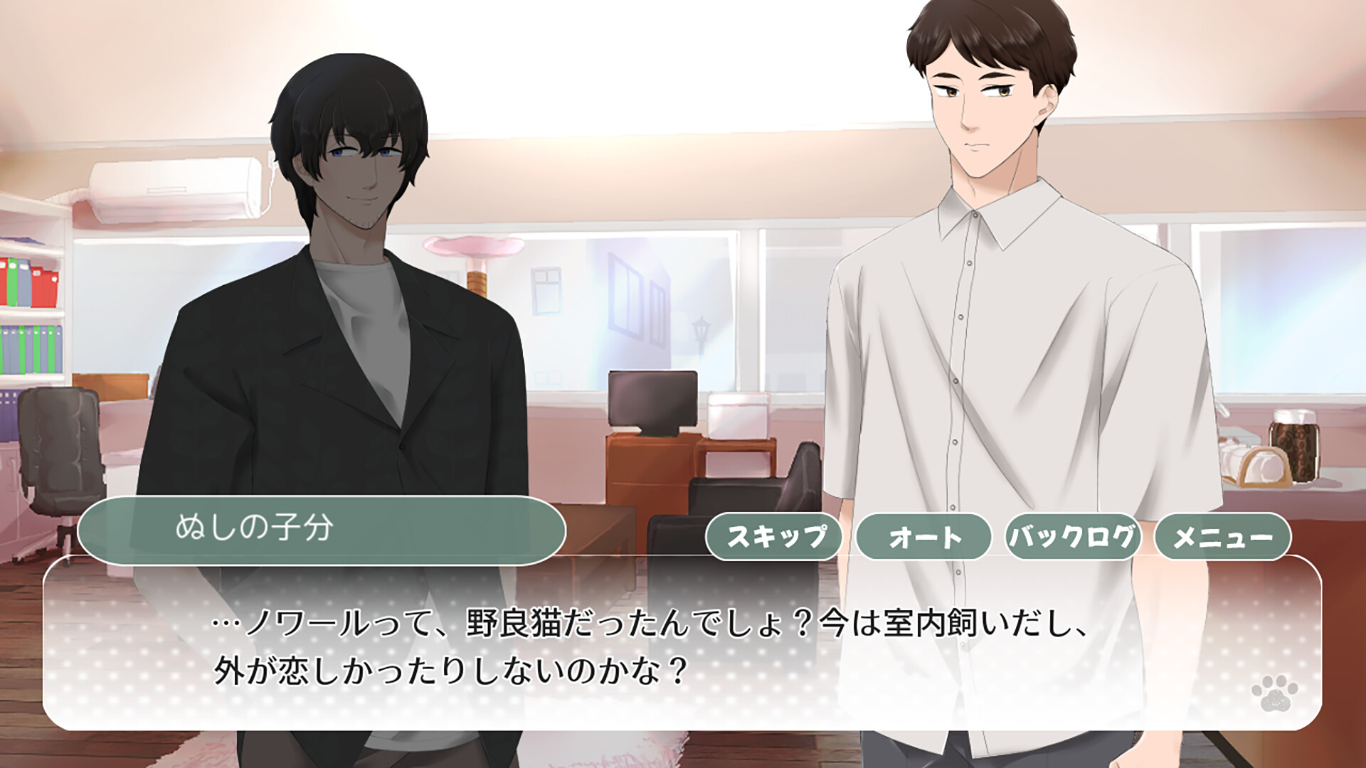 ノワールの帰り道 screenshot 1