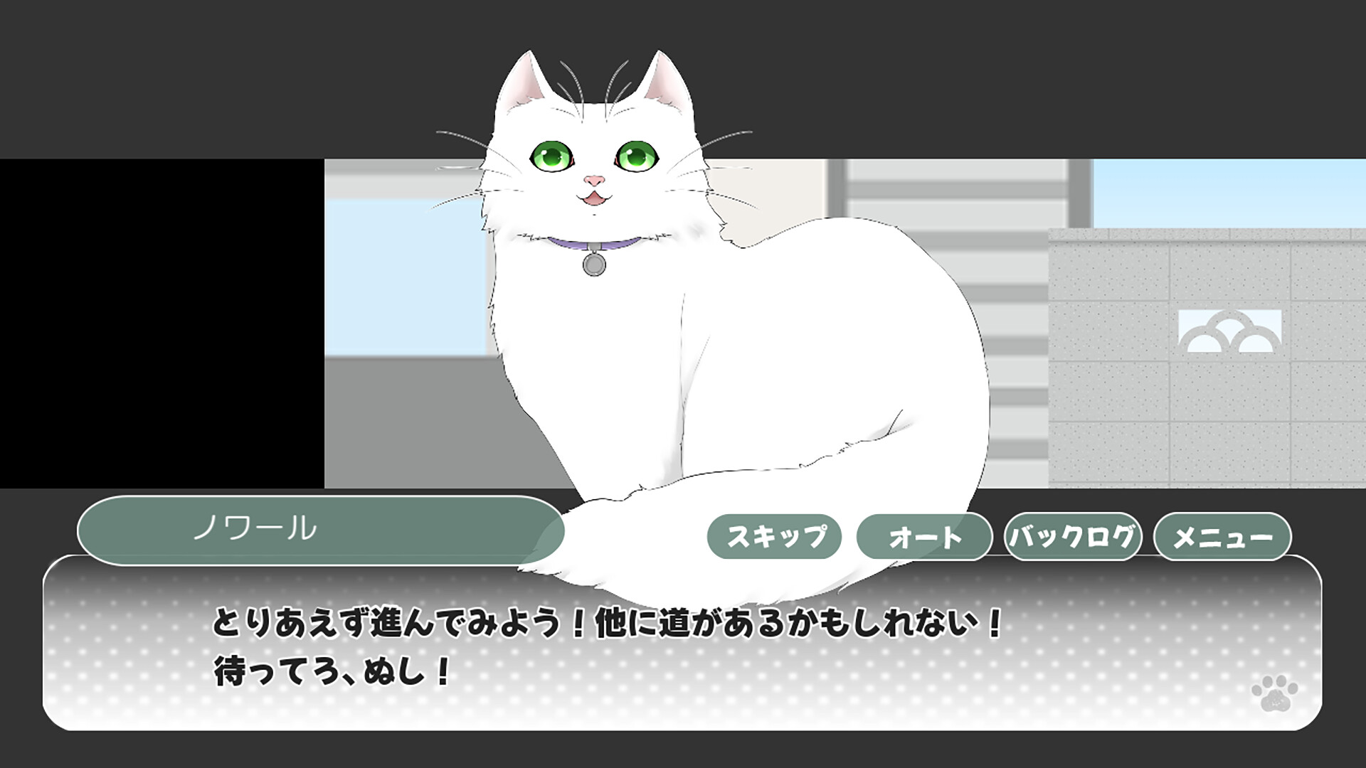 ノワールの帰り道 screenshot 3