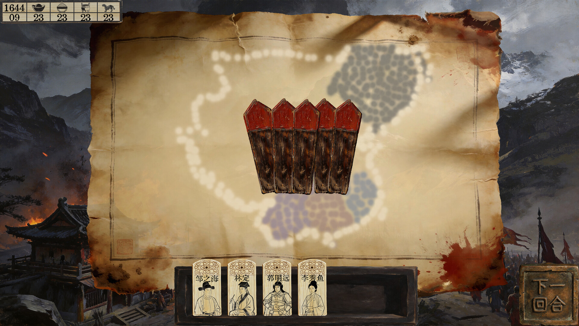 Elegy of the Vast Land screenshot 2