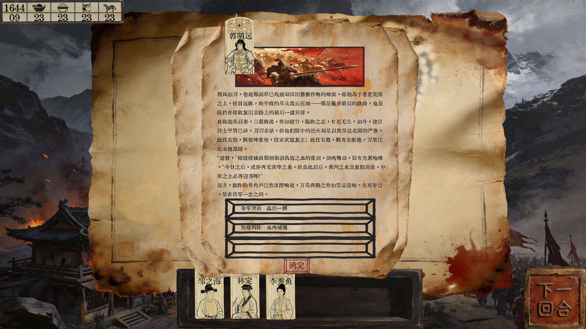 Elegy of the Vast Land screenshot 4