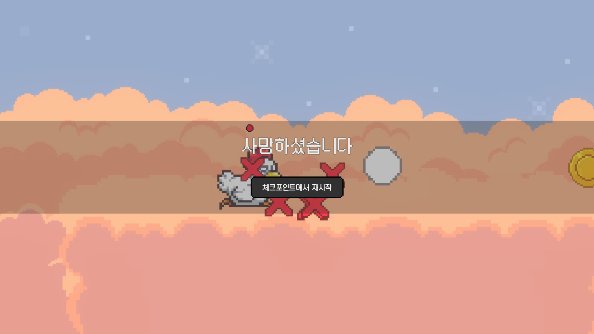 Someday Youll Get There(언젠가는 도착해) screenshot 3